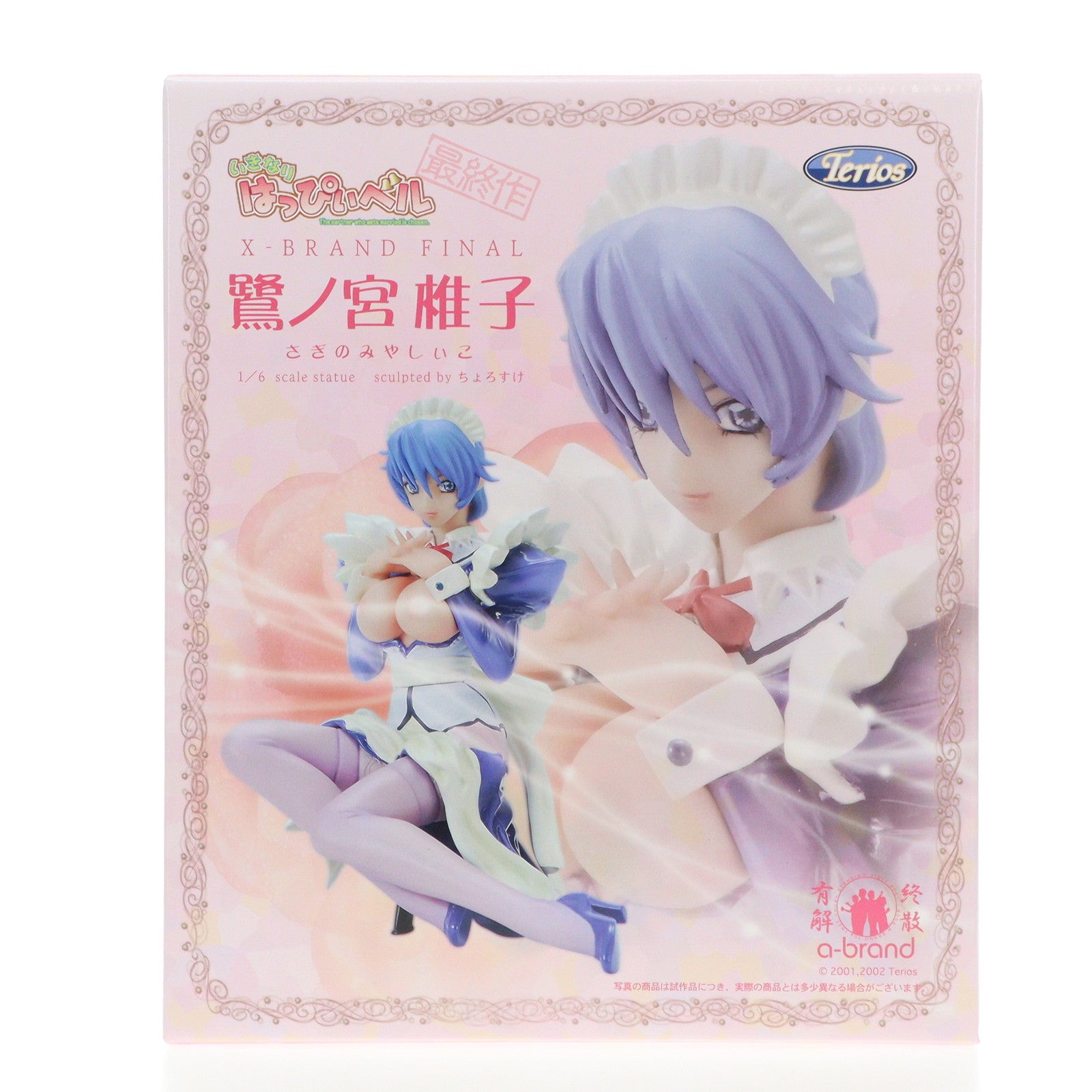 【中古即納】[FIG] x-brand FINAL 鷺ノ宮椎子(さぎのみやしいこ/最終作) いきなりはっぴいベル 1/6 完成品 フィギュア ボークスショップ&ホビー天国ウェブ限定 ボークス(20101231)