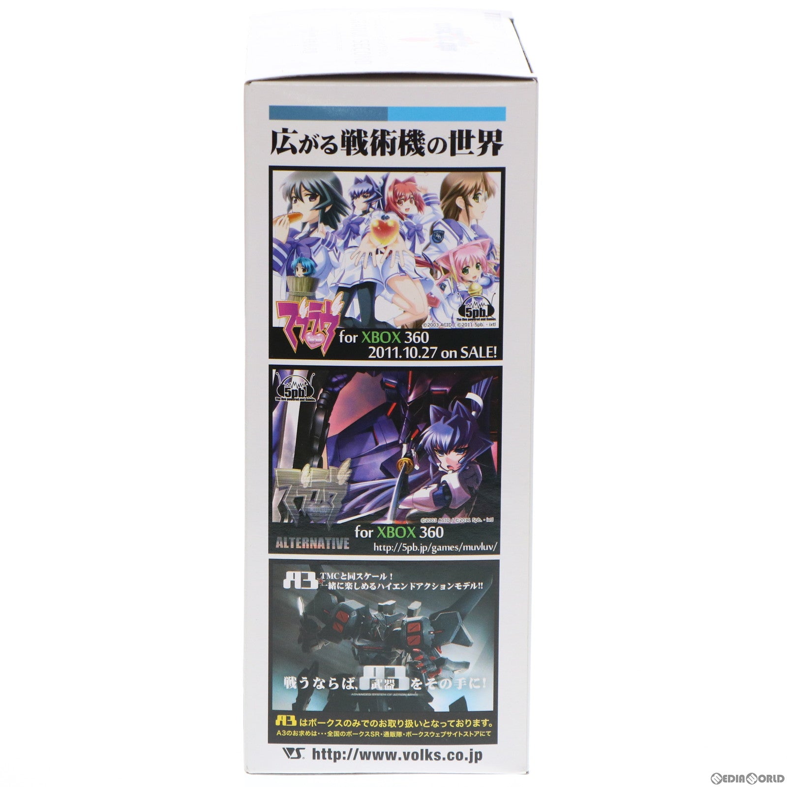 【中古即納】[FIG] TMCメカアクションシリーズ TMC05 戦術歩行戦闘機 XFJ-01a 不知火・弐型 マブラヴ オルタネイティブ トータル・イクリプス 完成品 可動フィギュア ボークスショップ&ホビー天国ウェブ限定 ボークス(20111231)
