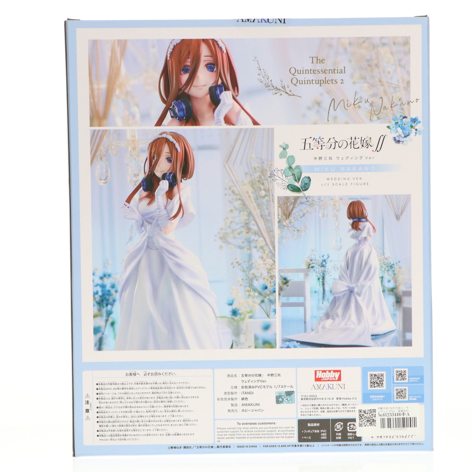 【中古即納】[FIG] 中野三玖(なかのみく) ウェディングVer. 五等分の花嫁 1/7 完成品 フィギュア 月刊ホビージャパン誌上通販&ホビージャパンオンライン限定 ホビージャパン(20211231)