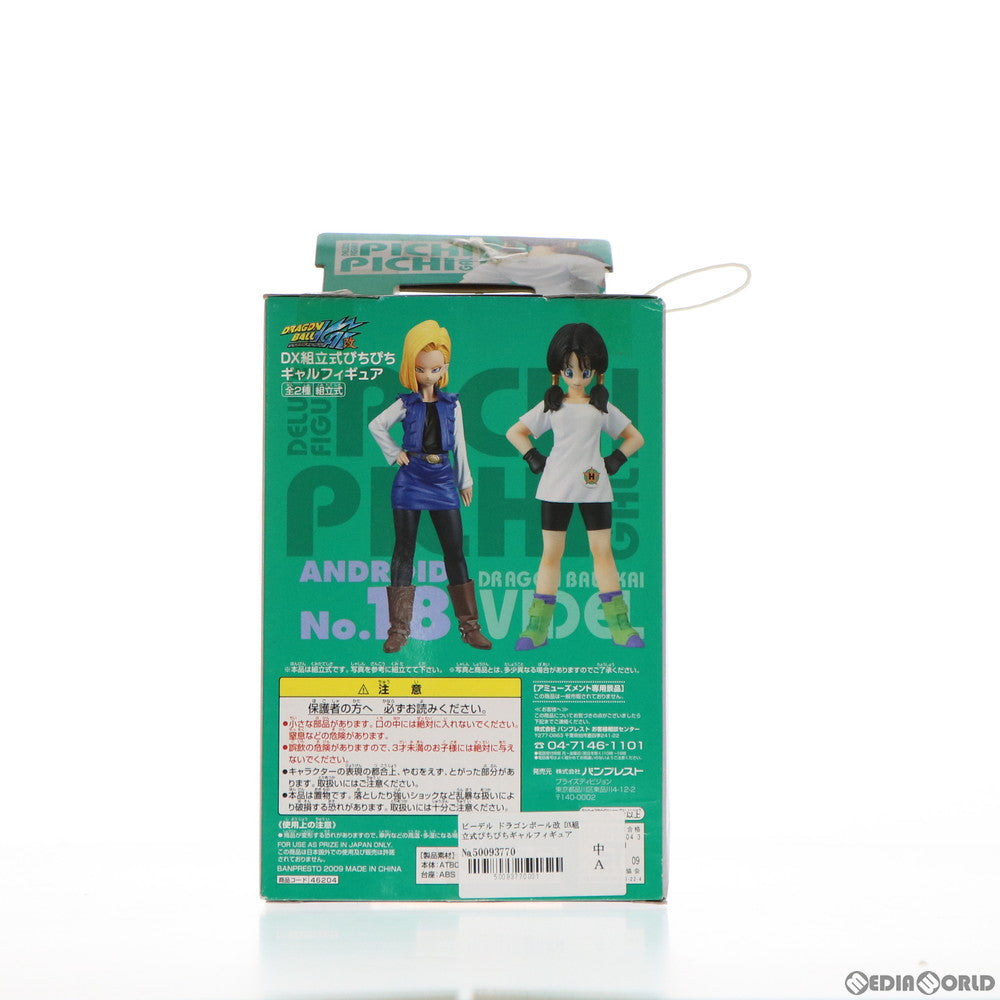 【中古即納】[FIG] ビーデル ドラゴンボール改 DX組立式ぴちぴちギャルフィギュア プライズ(46204) バンプレスト(20091231)