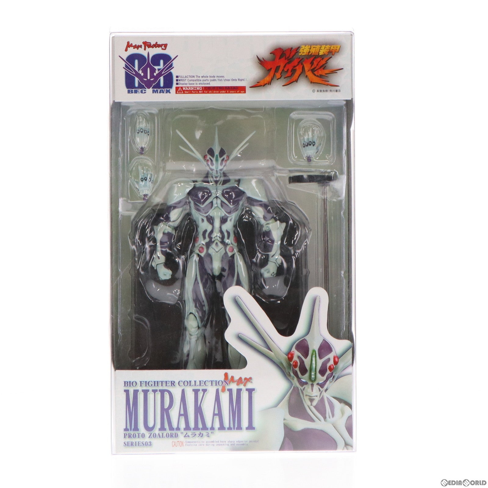 【中古即納】[FIG] BFC-MAX03 プロトゾアロード村上 強殖装甲ガイバー 完成品 可動フィギュア マックスファクトリー(20050130)