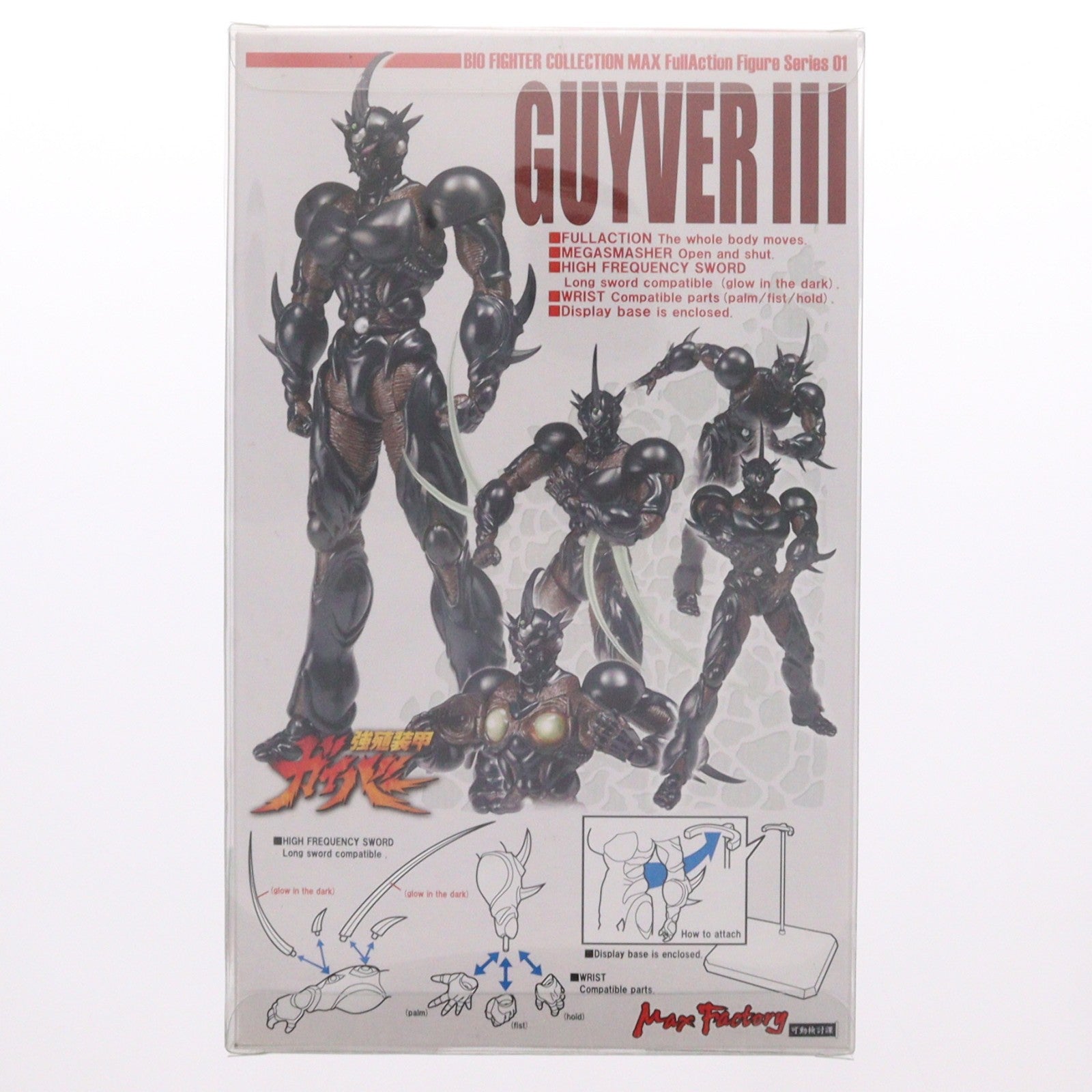 【中古即納】[FIG] BFC-MAX01 ガイバーIII 強殖装甲ガイバー 完成品 可動フィギュア マックスファクトリー(20050820)