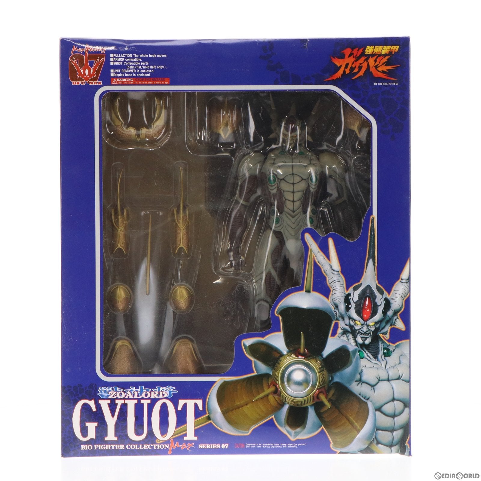 【中古即納】[FIG] BFC-MAX07 獣神将ギュオー 強殖装甲ガイバー 完成品 可動フィギュア マックスファクトリー(20050919)