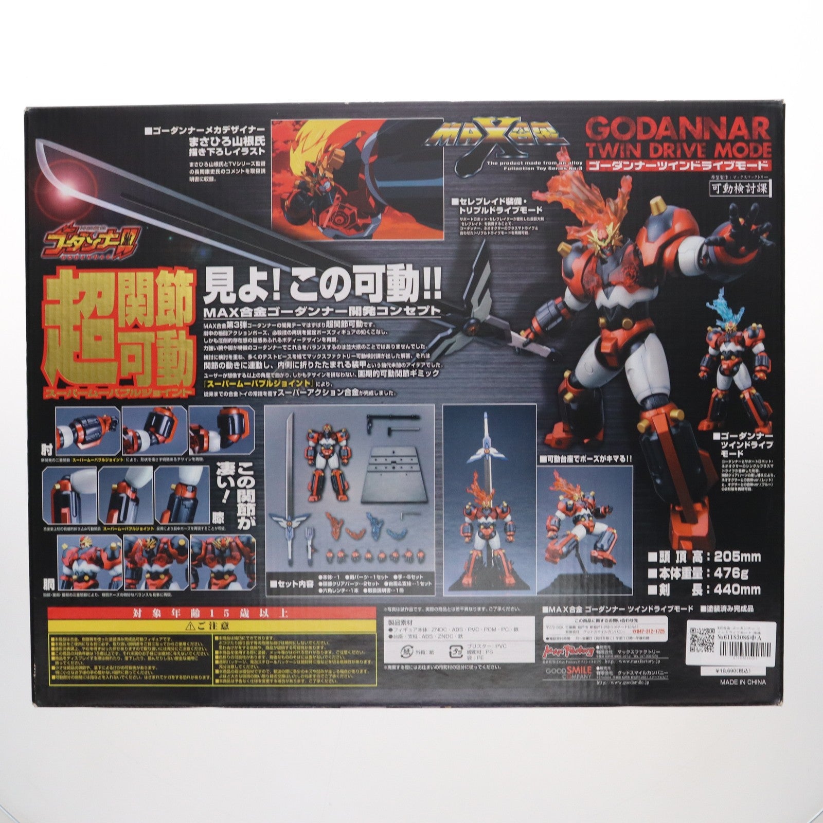 【中古即納】[FIG] MAX合金 ゴーダンナー ツインドライブモード 神魂合体ゴーダンナー!! 完成品 可動フィギュア マックスファクトリー(20060228)