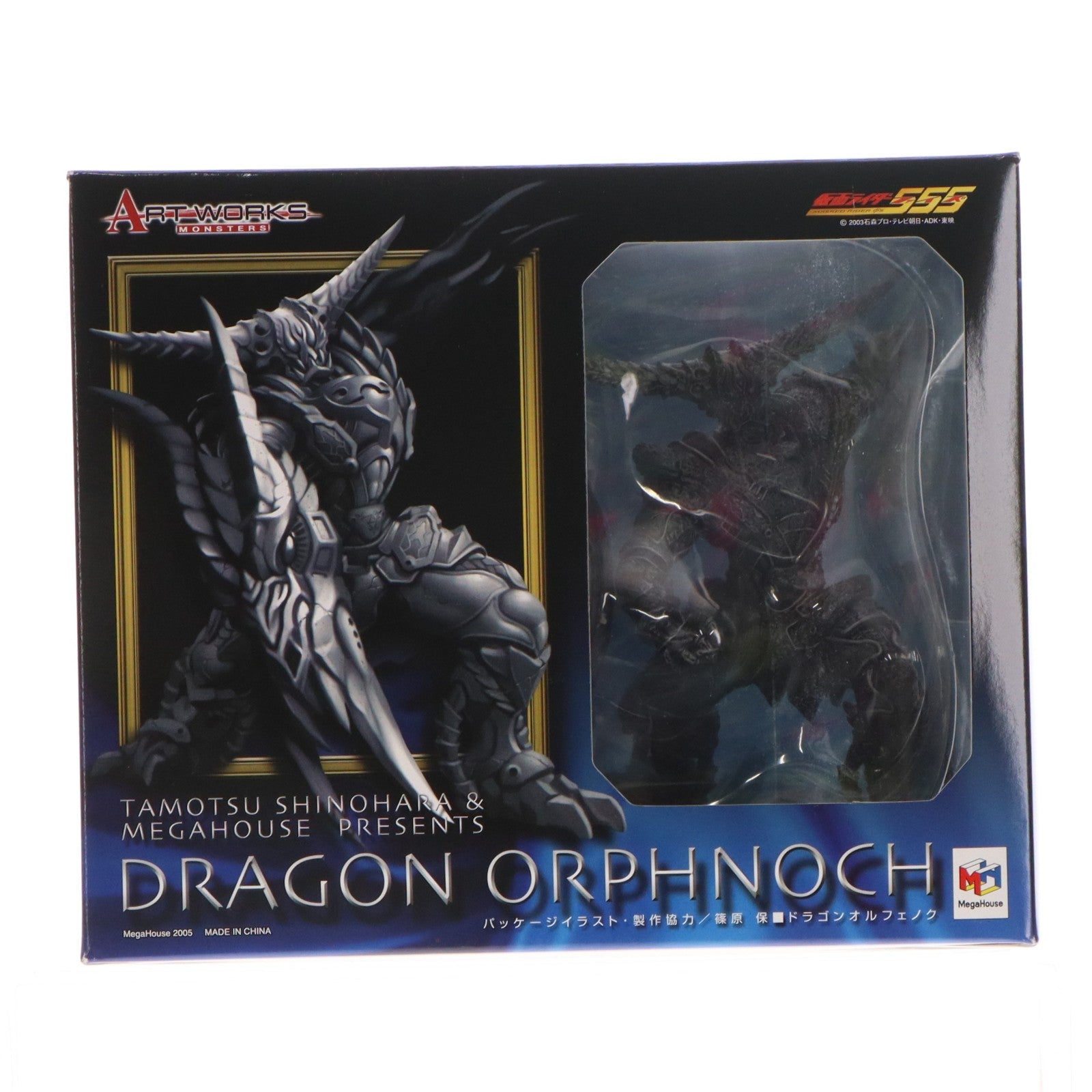 【中古即納】[FIG] ART WORKS MONSTERS(アートワークスモンスターズ) ドラゴンオルフェノク 仮面ライダー555(ファイズ) 完成品 フィギュア メガハウス(20051201)