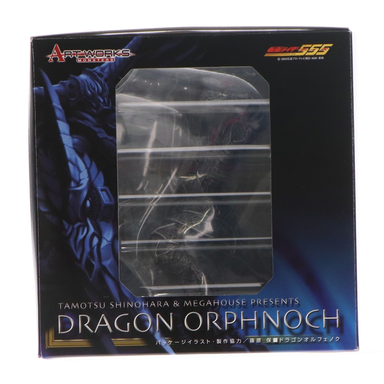 【中古即納】[FIG] ART WORKS MONSTERS(アートワークスモンスターズ) ドラゴンオルフェノク 仮面ライダー555(ファイズ) 完成品 フィギュア メガハウス(20051201)