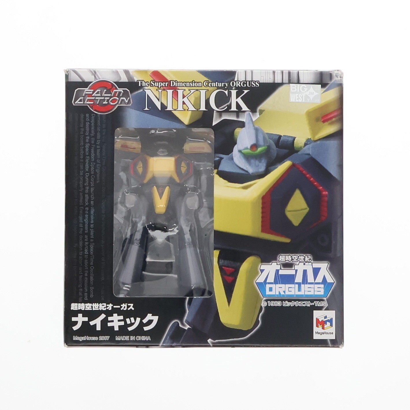 【中古即納】[FIG] MBG-24C ナイキック 「超時空世紀オーガス」 パームアクション#02 フィギュア メガハウス(20070601)