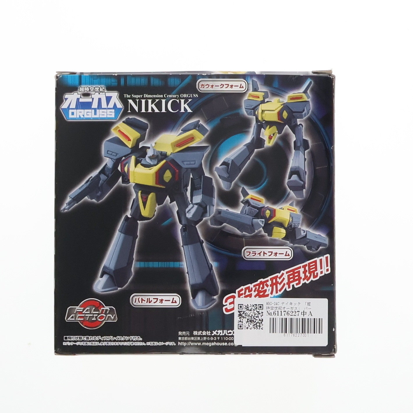 【中古即納】[FIG] MBG-24C ナイキック 「超時空世紀オーガス」 パームアクション#02 フィギュア メガハウス(20070601)
