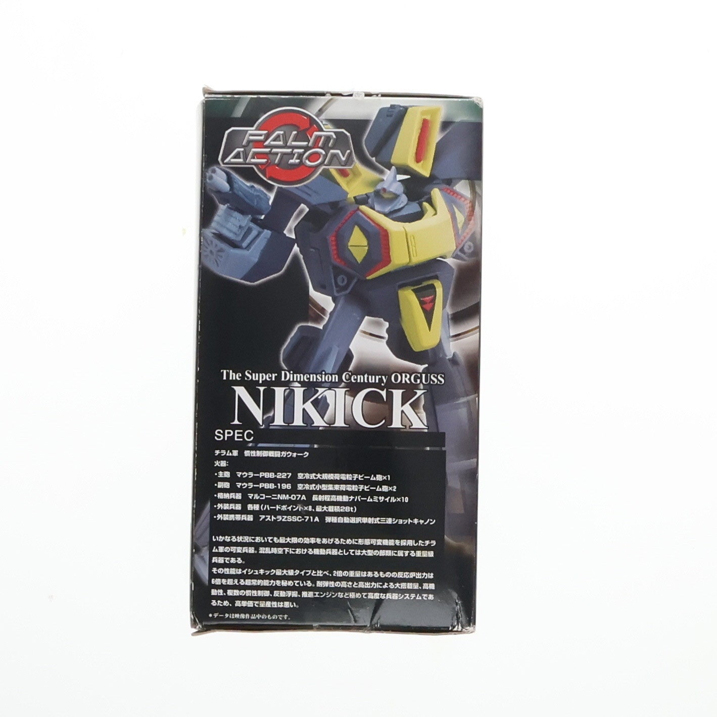 【中古即納】[FIG] MBG-24C ナイキック 「超時空世紀オーガス」 パームアクション#02 フィギュア メガハウス(20070601)