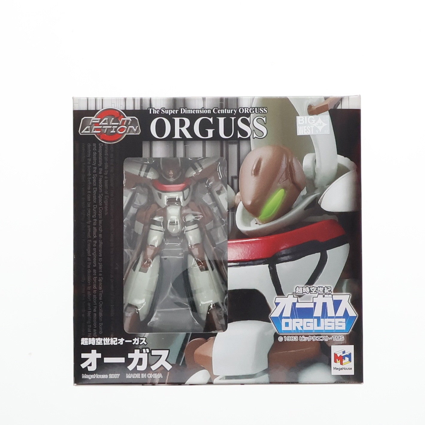 【中古即納】[FIG] パームアクション#01 オーガス 超時空世紀オーガス 完成品 可動フィギュア メガハウス(20070601)