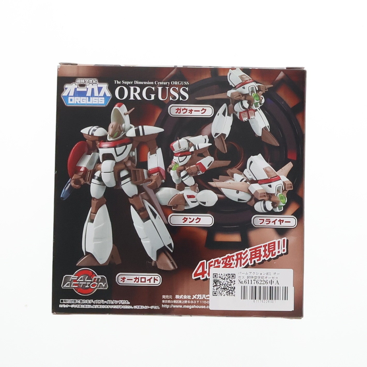 【中古即納】[FIG] パームアクション#01 オーガス 超時空世紀オーガス 完成品 可動フィギュア メガハウス(20070601)