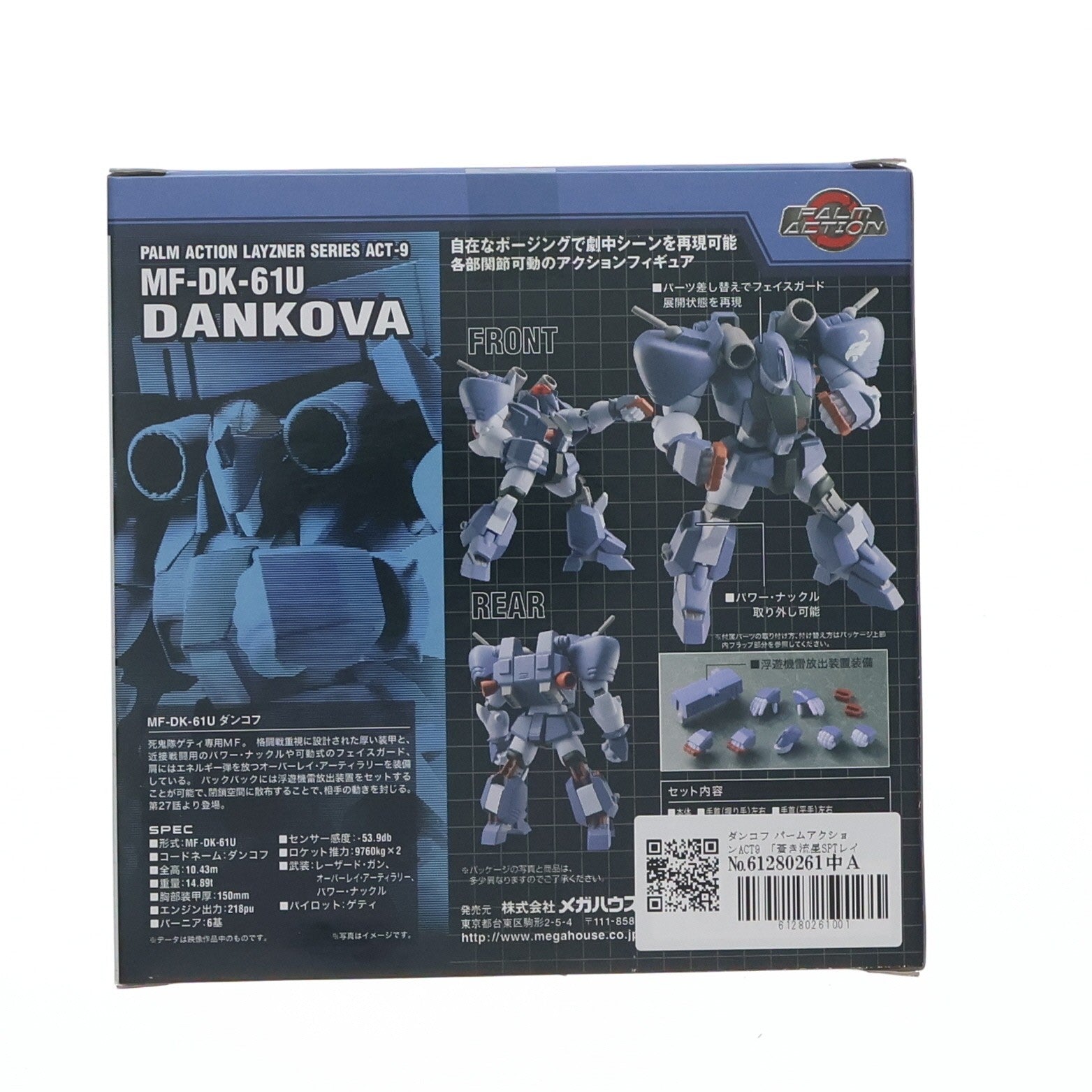 【中古即納】[FIG] パームアクション ACT-9:ダンコフ 蒼き流星SPTレイズナー 完成品 可動フィギュア メガハウス(20070830)