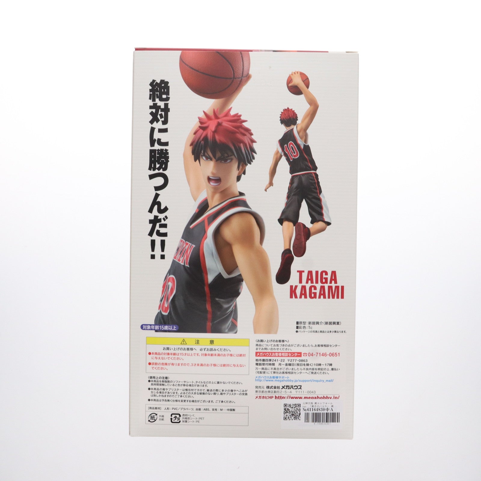 【中古即納】[FIG] 火神大我 黒ユニフォームver. 「黒子のバスケ」 黒子のバスケシリーズ イベント&オンラインショップ限定 フィギュア メガハウス(20141129)