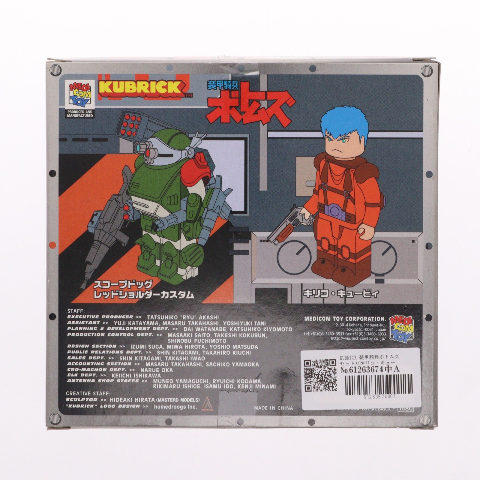 【中古即納】[FIG] KUBRICK(キューブリック) 装甲騎兵ボトムズセット TYPE-A キリコ・キュービィ&スコープドッグレッドショルダーカスタム 完成品 可動フィギュア メディコム・トイ(20001031)
