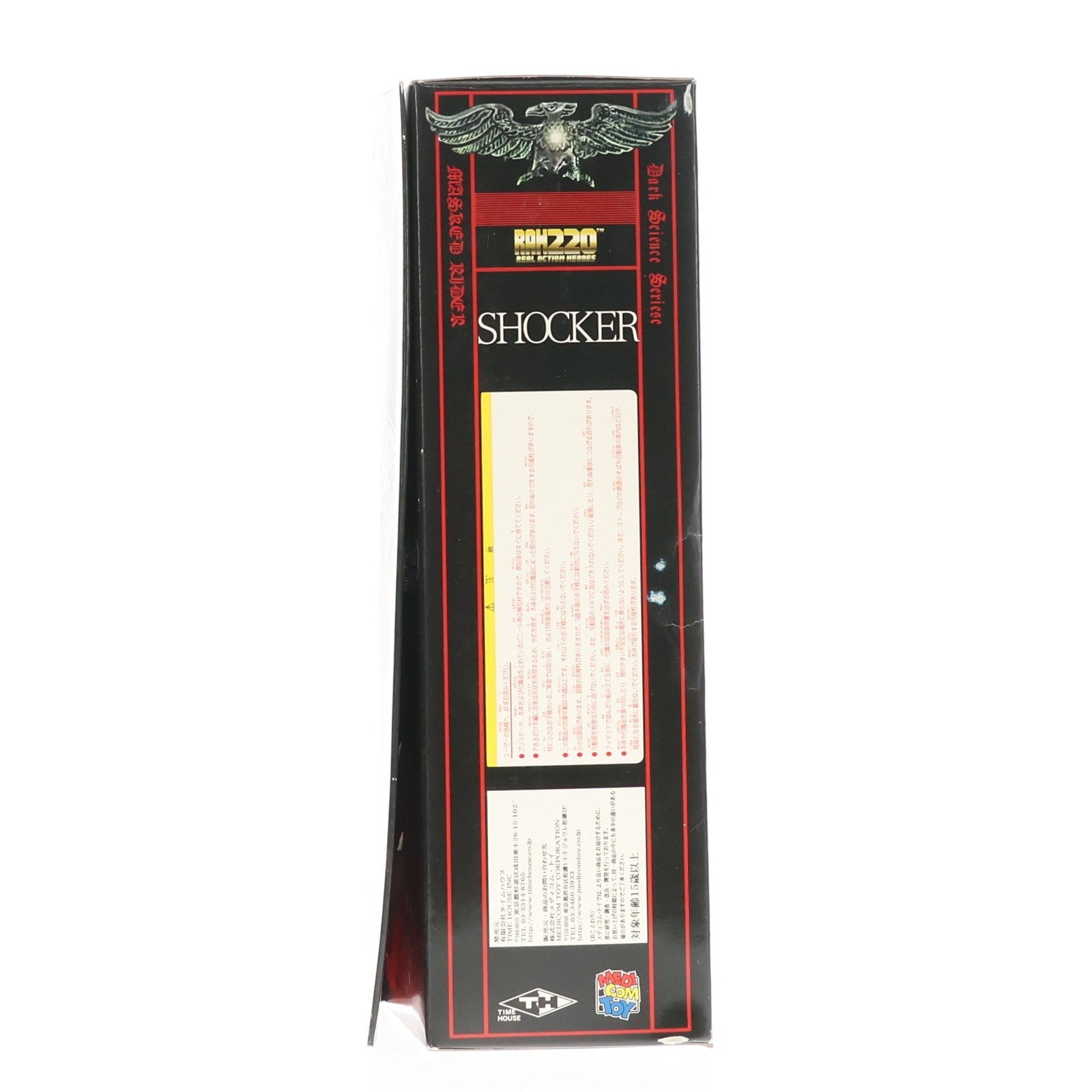 【中古即納】[FIG] リアルアクションヒーローズ No.06 RAH220 ショッカー戦闘員初期タイプ 戦闘員A 仮面ライダー 完成品 可動フィギュア メディコム・トイ(19991231)