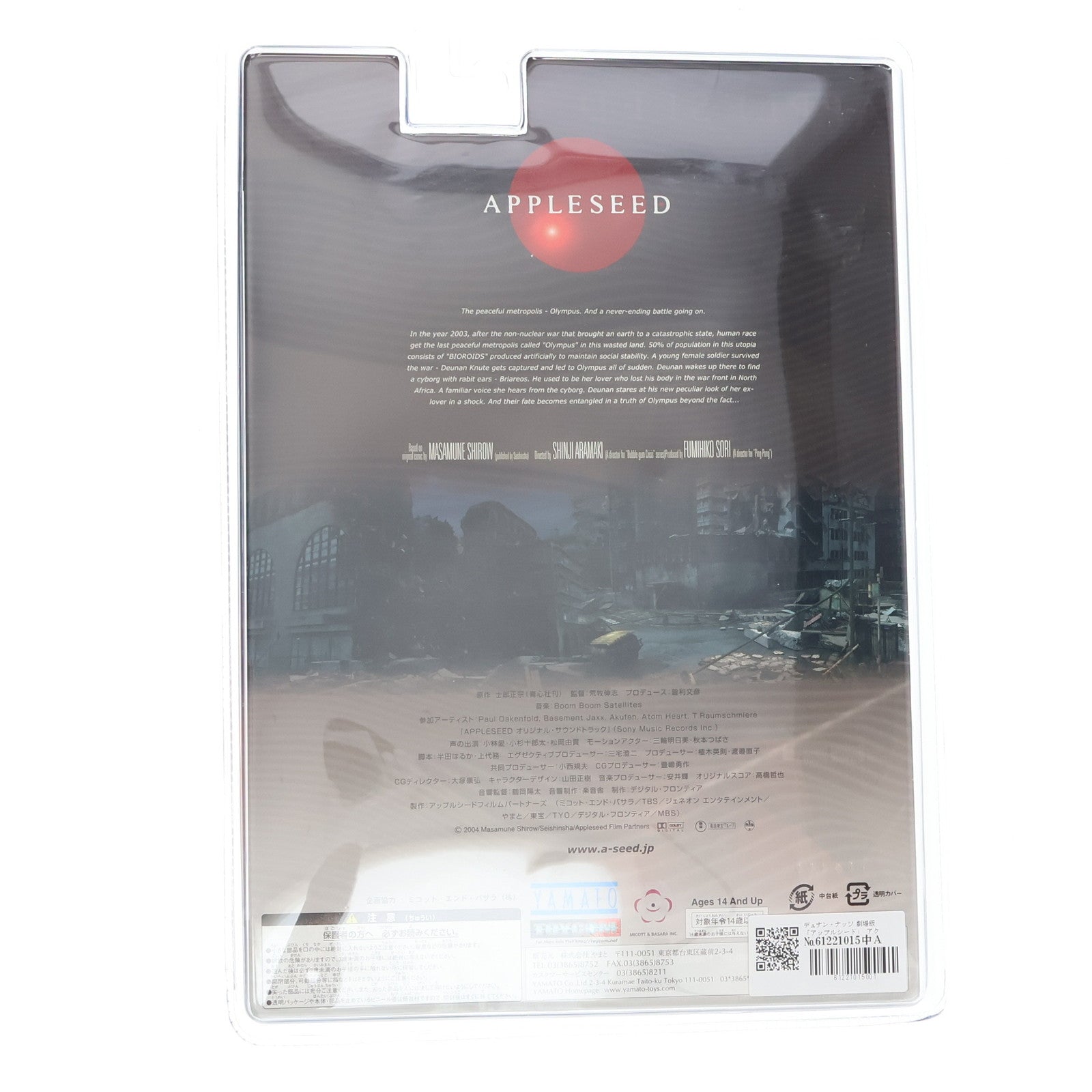 【中古即納】[FIG] デュナン・ナッツ 劇場版 アップルシード 完成品 アクションフィギュア YAMATO(やまと)(19991231)