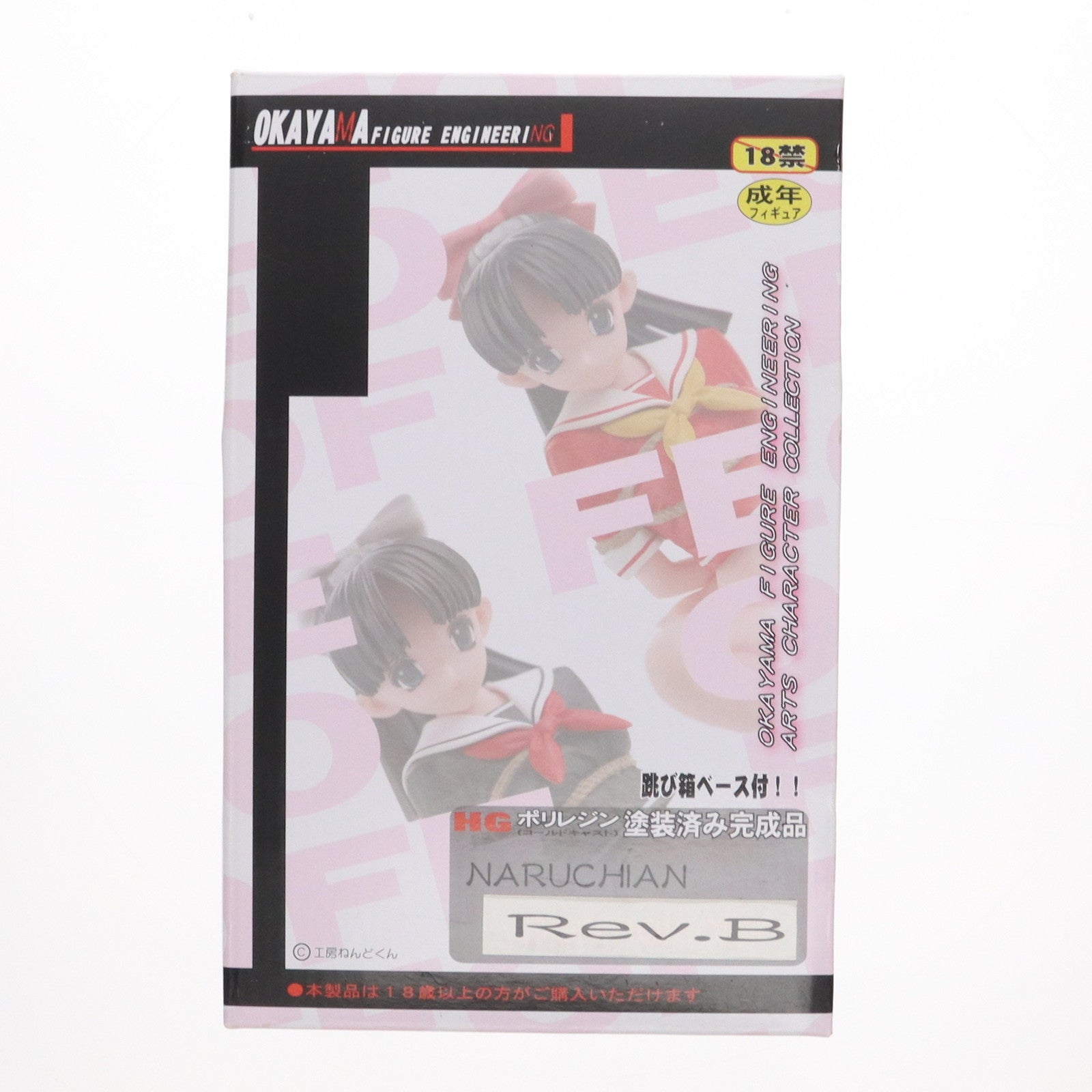 【中古即納】[FIG] なるちゃん Rev.B アートキャラクターコレクション 1/6 HGポリレジン製塗装済み完成品 フィギュア 岡山フィギュア・エンジニアリング(20110331)