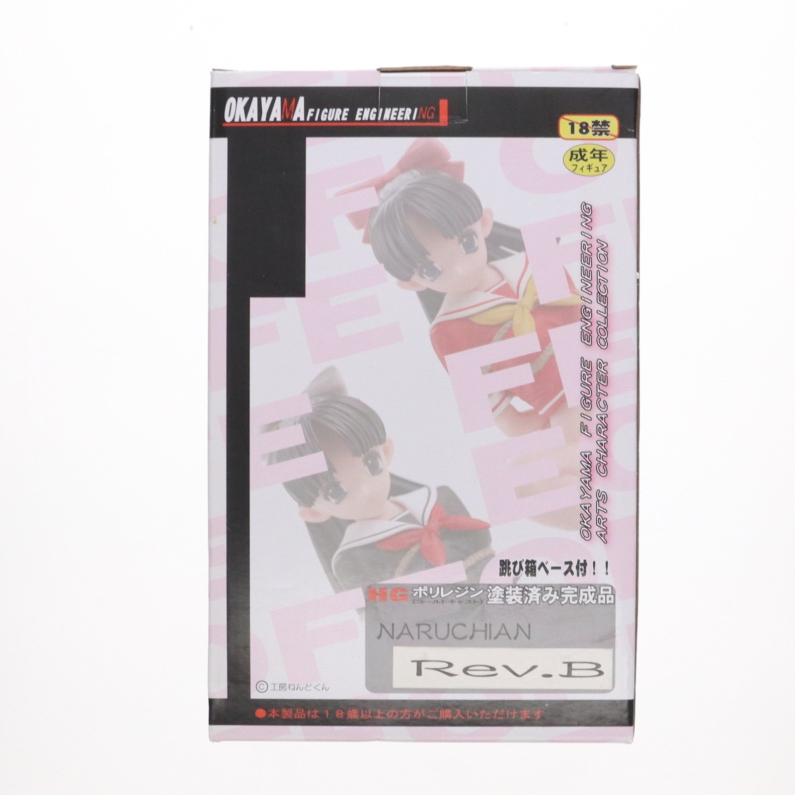 【中古即納】[FIG] なるちゃん Rev.B アートキャラクターコレクション 1/6 HGポリレジン製塗装済み完成品 フィギュア 岡山フィギュア・エンジニアリング(20110331)