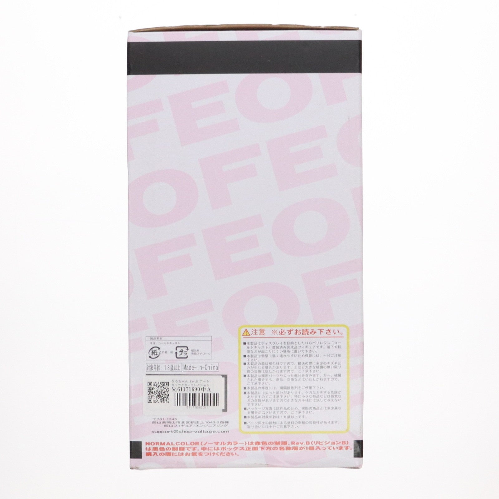 【中古即納】[FIG] なるちゃん Rev.B アートキャラクターコレクション 1/6 HGポリレジン製塗装済み完成品 フィギュア 岡山フィギュア・エンジニアリング(20110331)