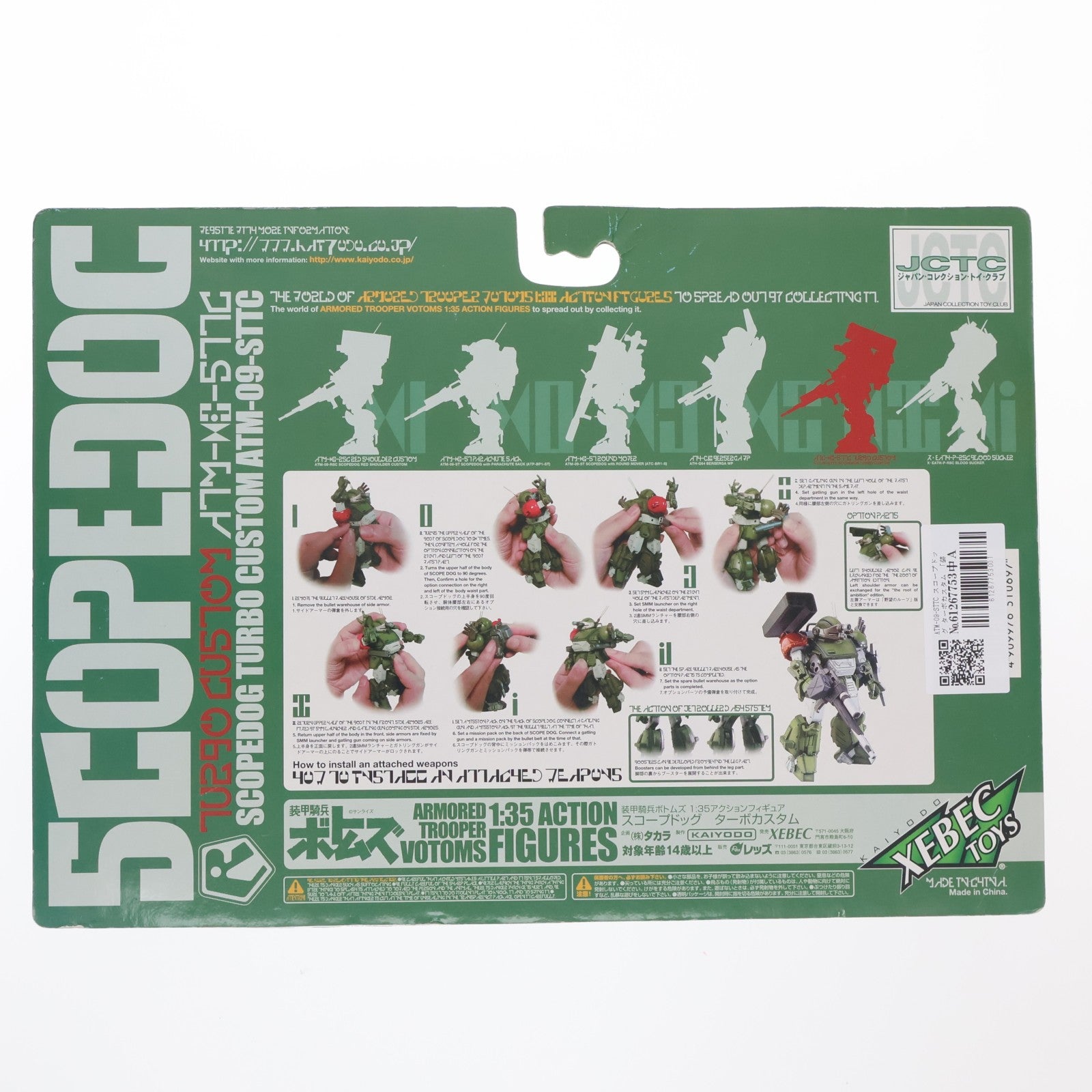 【中古即納】[FIG] ATM-09-STTC スコープドッグ ターボカスタム 装甲騎兵ボトムズ 1/35 完成品 アクションフィギュア 海洋堂(20000131)
