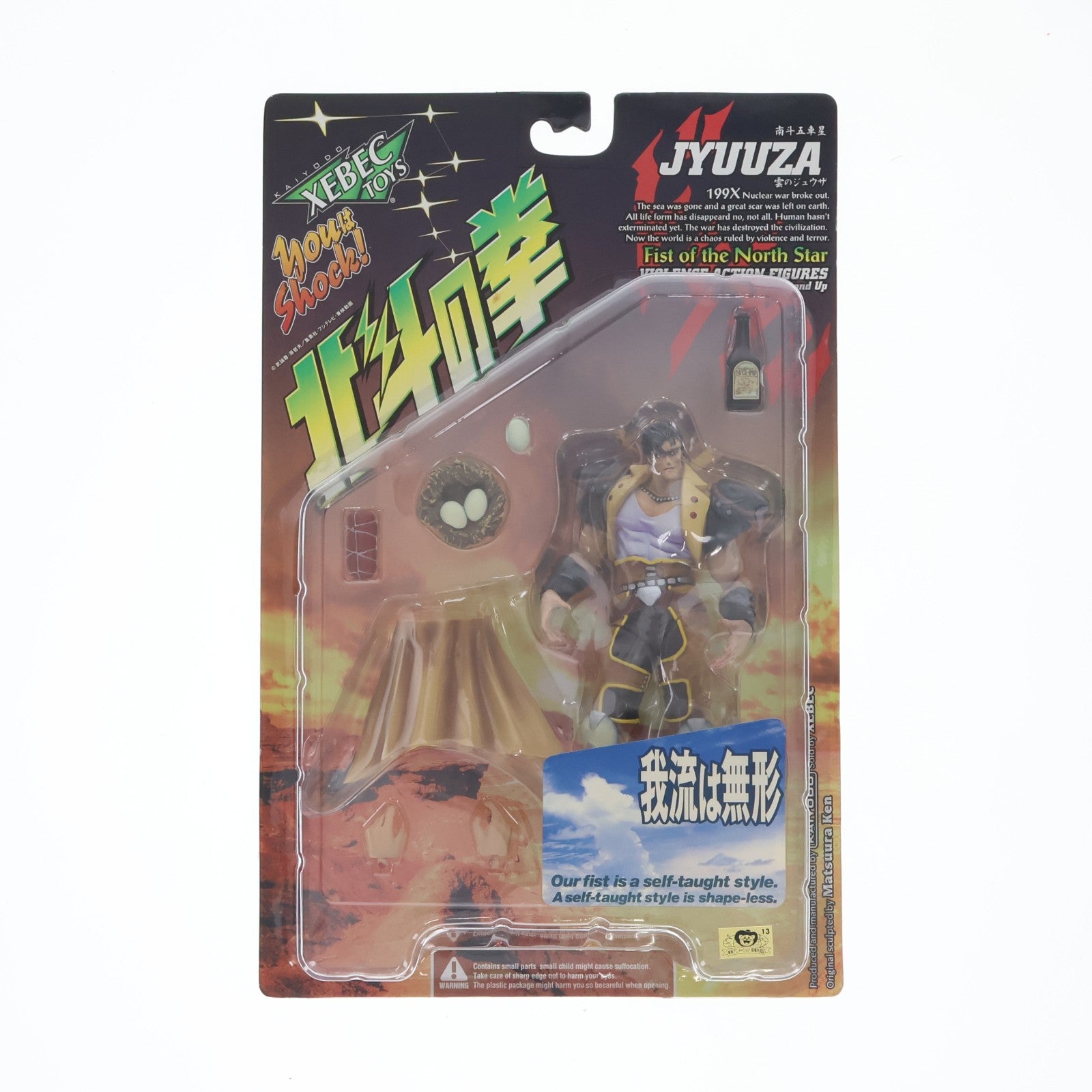 【中古即納】[FIG] 北斗の拳・バイオレンス・アクションフィギュア 南斗五車星 ジュウザ 完成品 可動フィギュア 海洋堂(19991231)