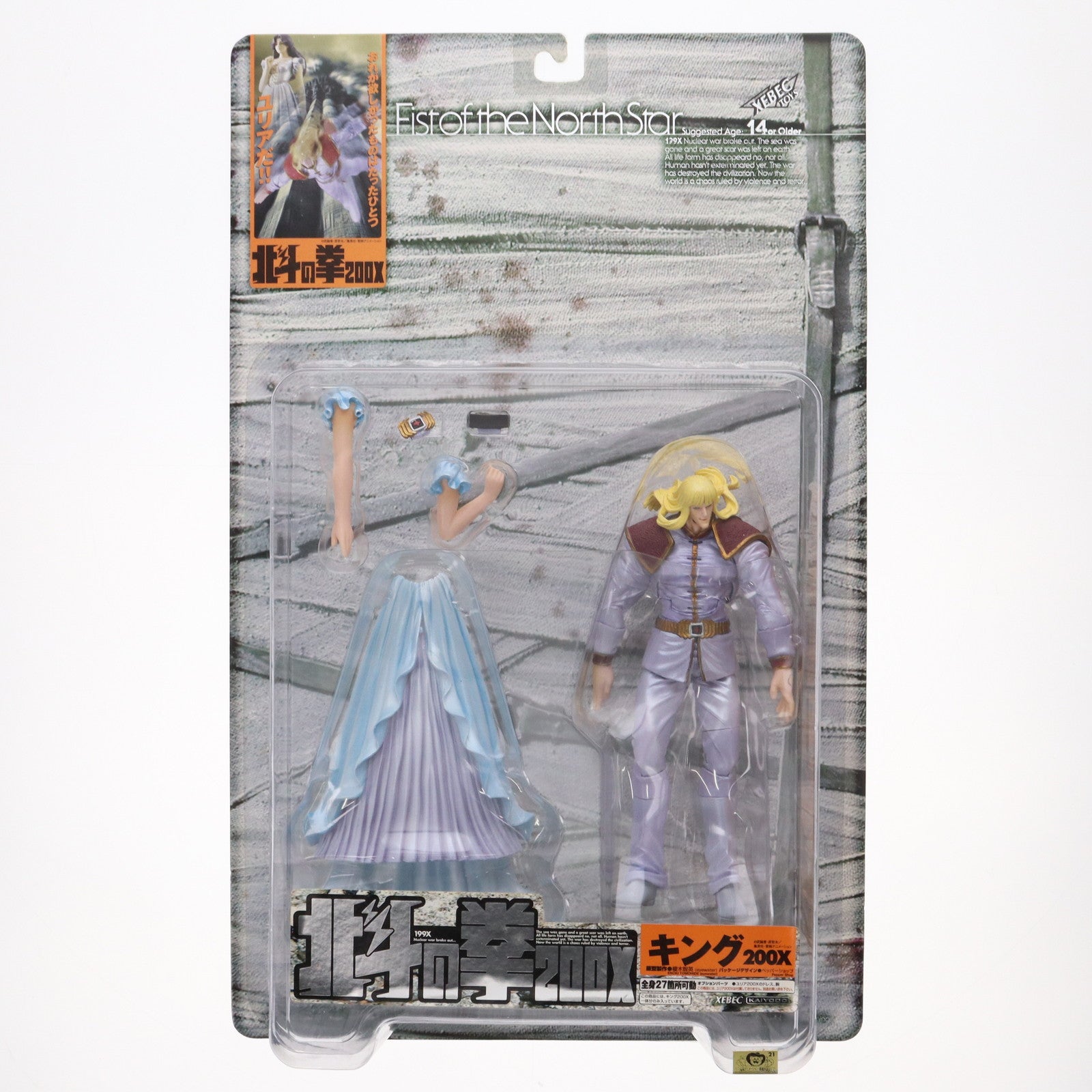 【中古即納】[FIG] 北斗の拳200X アクションフィギュア キング200X 完成品 可動フィギュア 海洋堂(20010709)