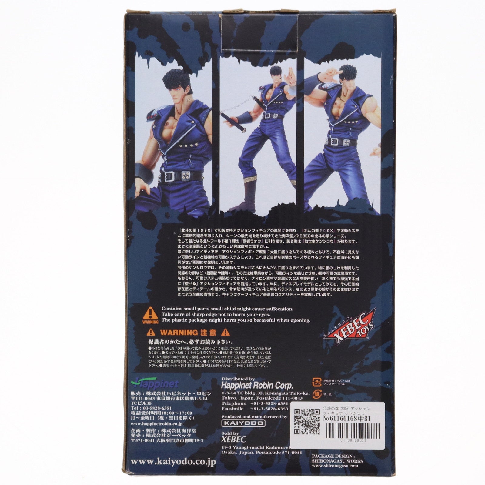 【中古即納】[FIG] 北斗の拳200X アクションフィギュア アイン200X 完成品 可動フィギュア 海洋堂(20010126)