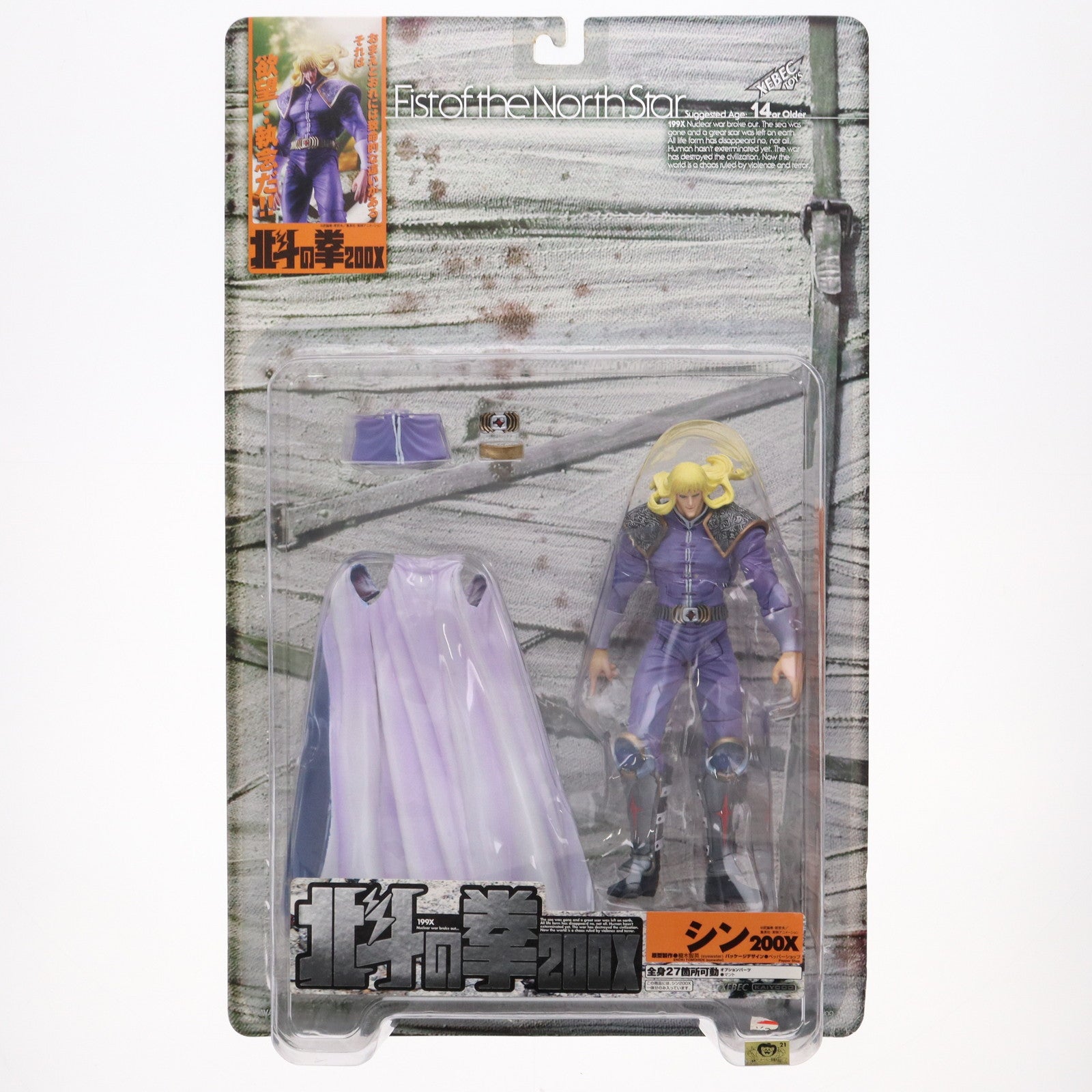 【中古即納】[FIG] 北斗の拳200X アクションフィギュア シン200X 完成品 可動フィギュア 海洋堂(19991231)