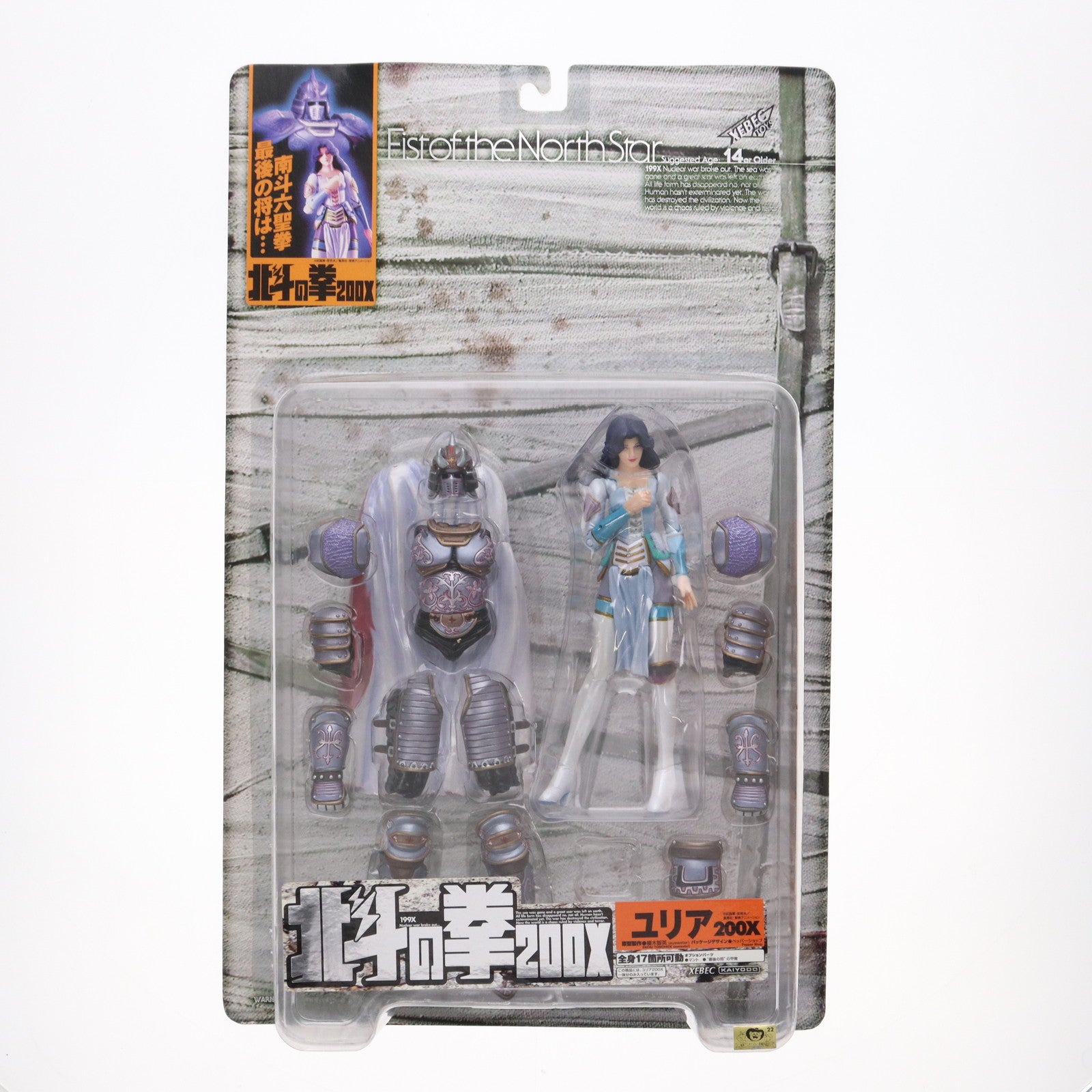 【中古即納】[FIG] 北斗の拳200X アクションフィギュア ユリア200X 完成品 可動フィギュア 海洋堂(20010412)