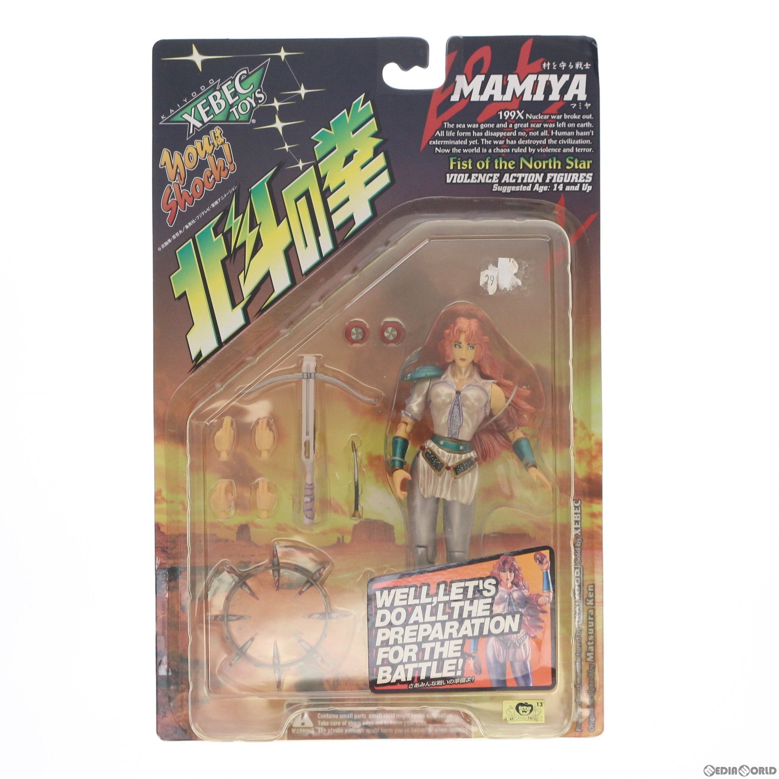 【中古即納】[FIG] バイオレンス・アクションフィギュア マミヤ 北斗の拳 完成品 可動フィギュア 海洋堂(19991231)