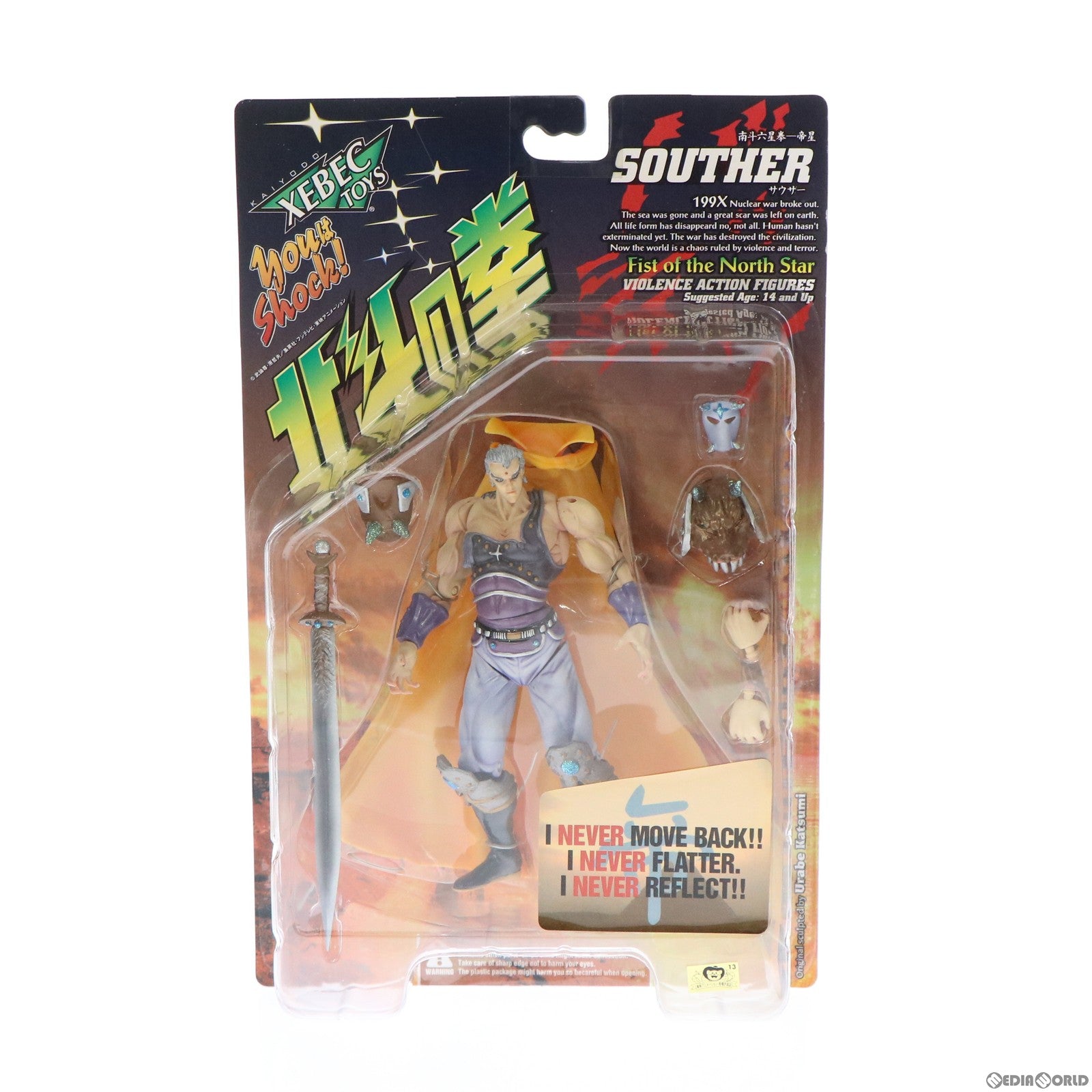 【中古即納】[FIG] バイオレンス・アクションフィギュア サウザー 北斗の拳 完成品 可動フィギュア 海洋堂(19991123)