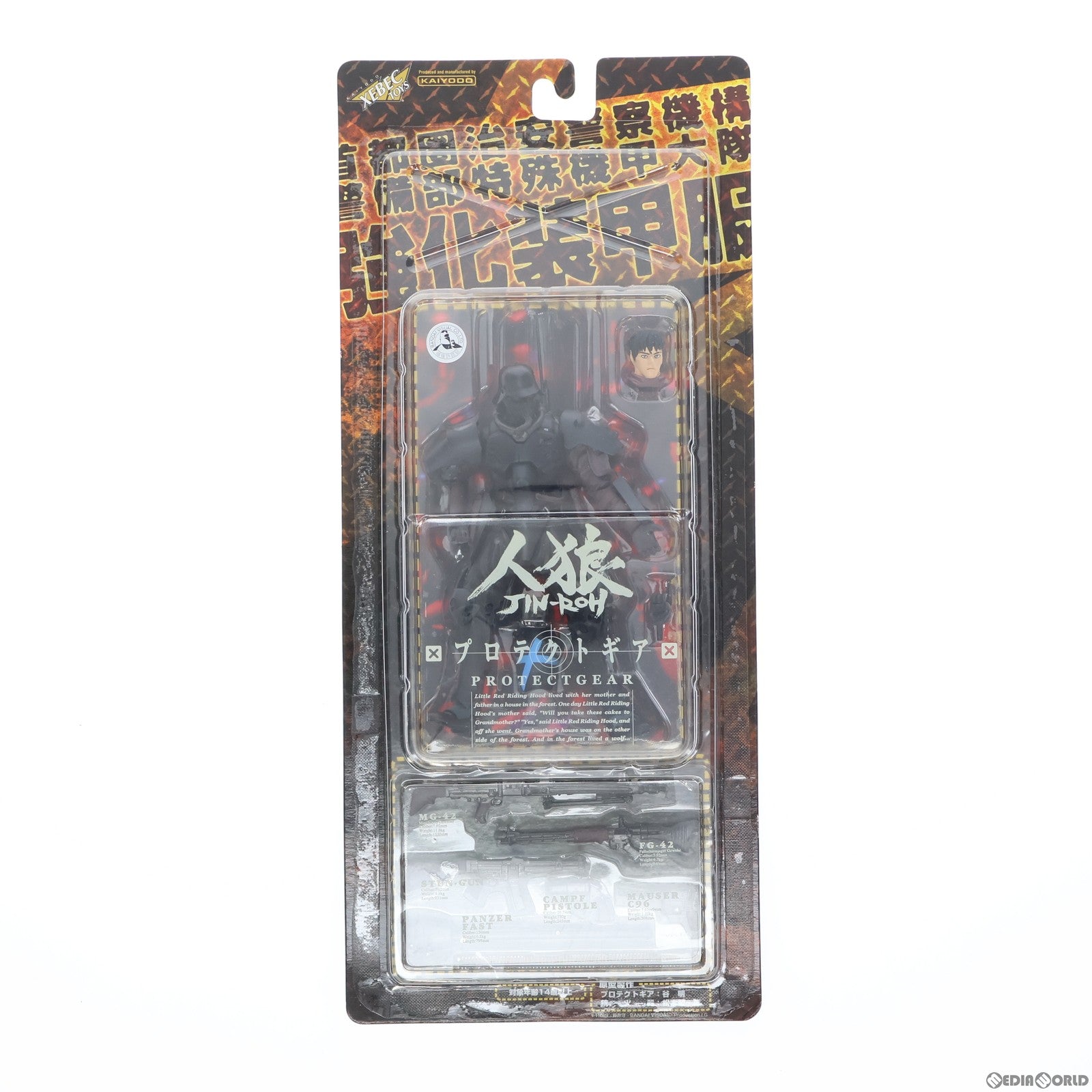 【中古即納】[FIG] プロテクトギア 人狼 JIN-ROH 完成品 可動フィギュア 海洋堂(19991231)