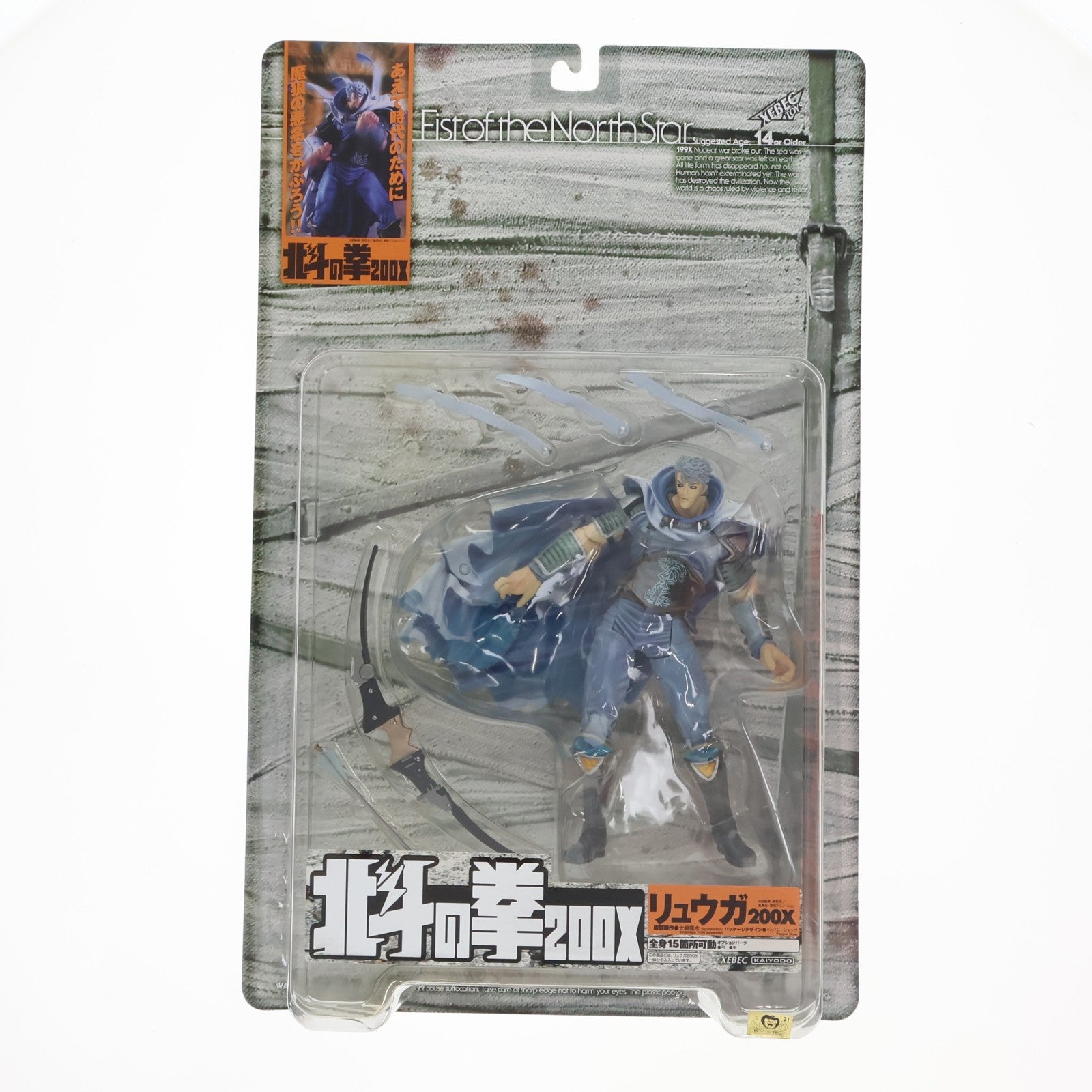 【中古即納】[FIG] 北斗の拳200X アクションフィギュア リュウガ 完成品 可動フィギュア 海洋堂(20001231)
