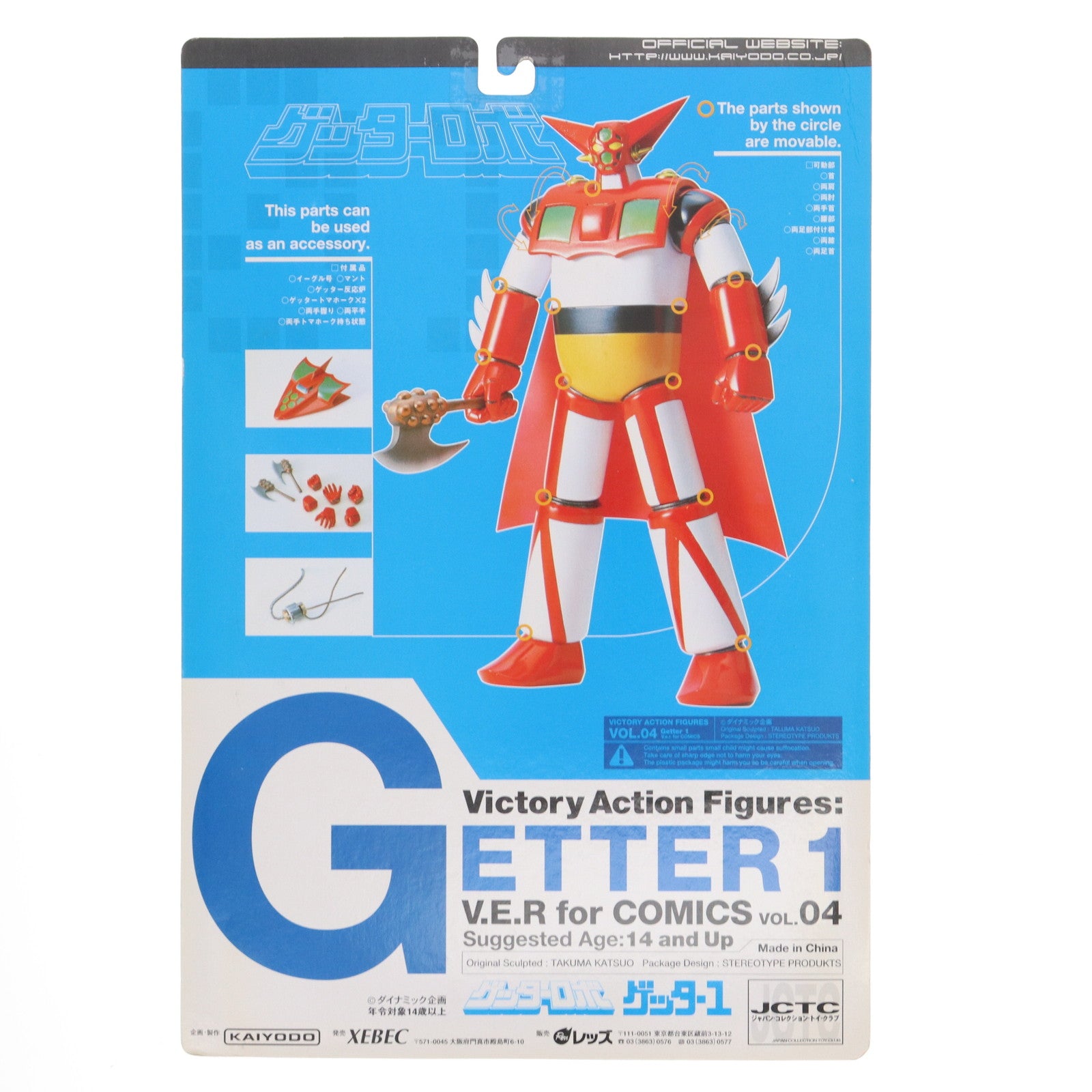 【中古即納】[FIG] ビクトリーアクションフィギュア V.E.R for COMICS VOL.04 ゲッター1 ゲッターロボ 完成品 可動フィギュア 海洋堂(19990531)