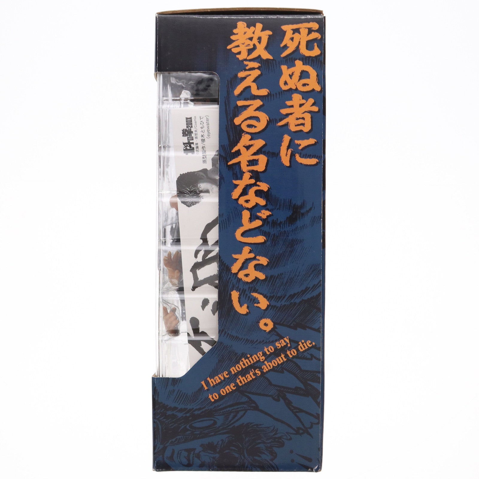 【中古即納】[FIG] 北斗の拳 200X アクションフィギュア ケンシロウ Ver.2 リペイント ブラックジャケットVer. 完成品 可動フィギュア 海洋堂(19991231)