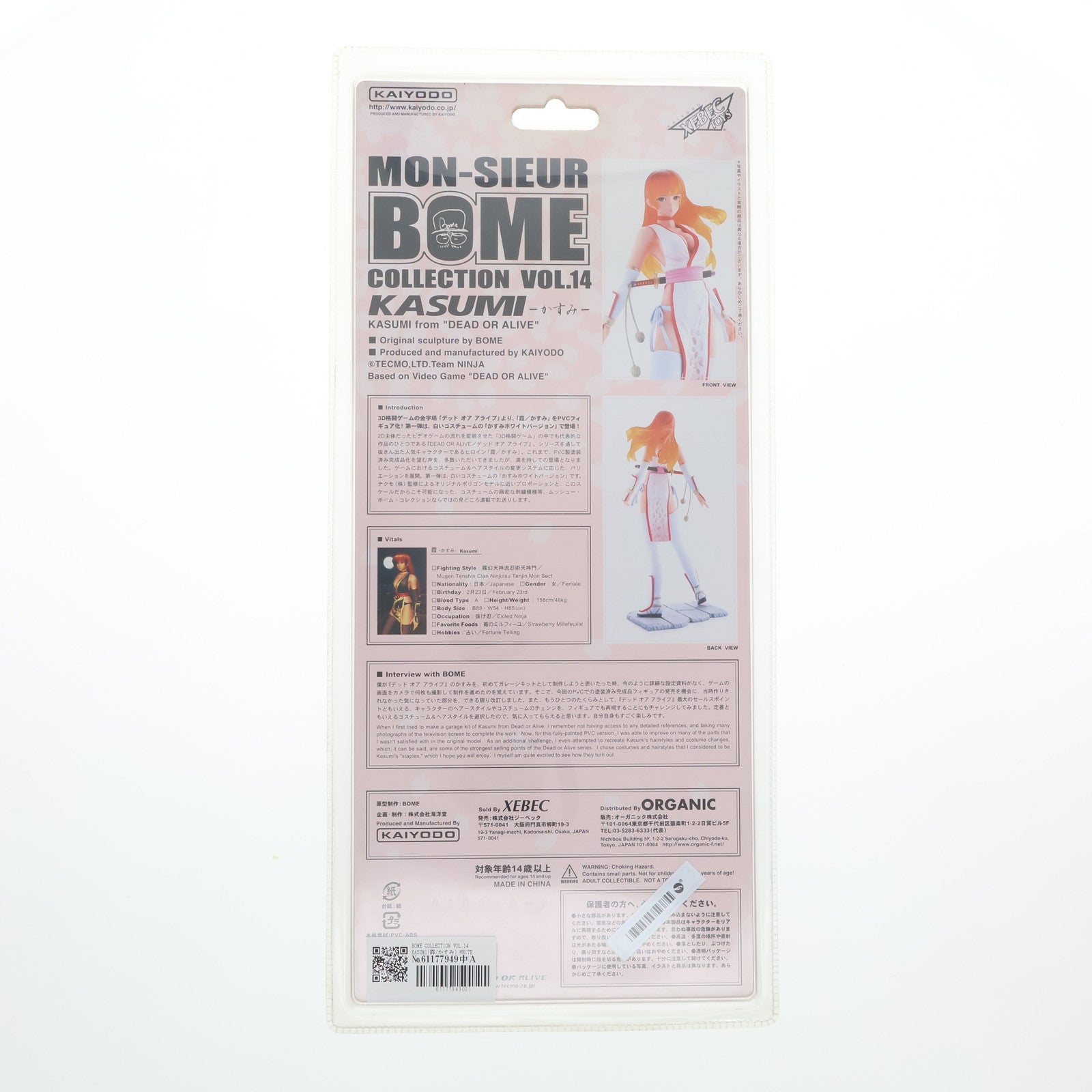 【中古即納】[FIG] BOME COLLECTION VOL.14 KASUMI(霞/かすみ) WHITE Ver デッド オア アライブ 完成品 フィギュア 海洋堂(20060825)