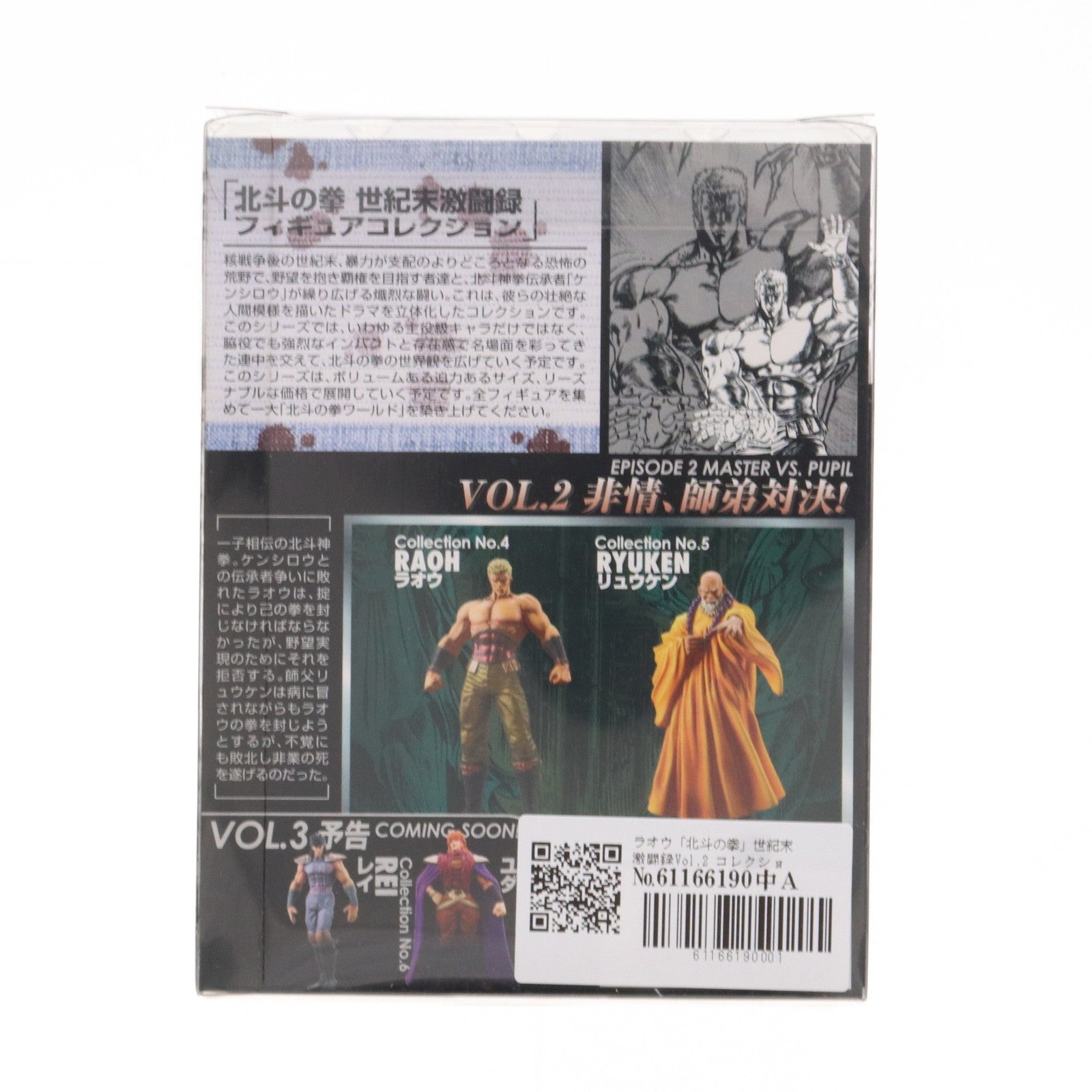 【中古即納】[FIG] 世紀末激闘録フィギュアコレクションVol.2 コレクションNo.4 ラオウ 北斗の拳 完成品 フィギュア 海洋堂/オーガニック(20070601)