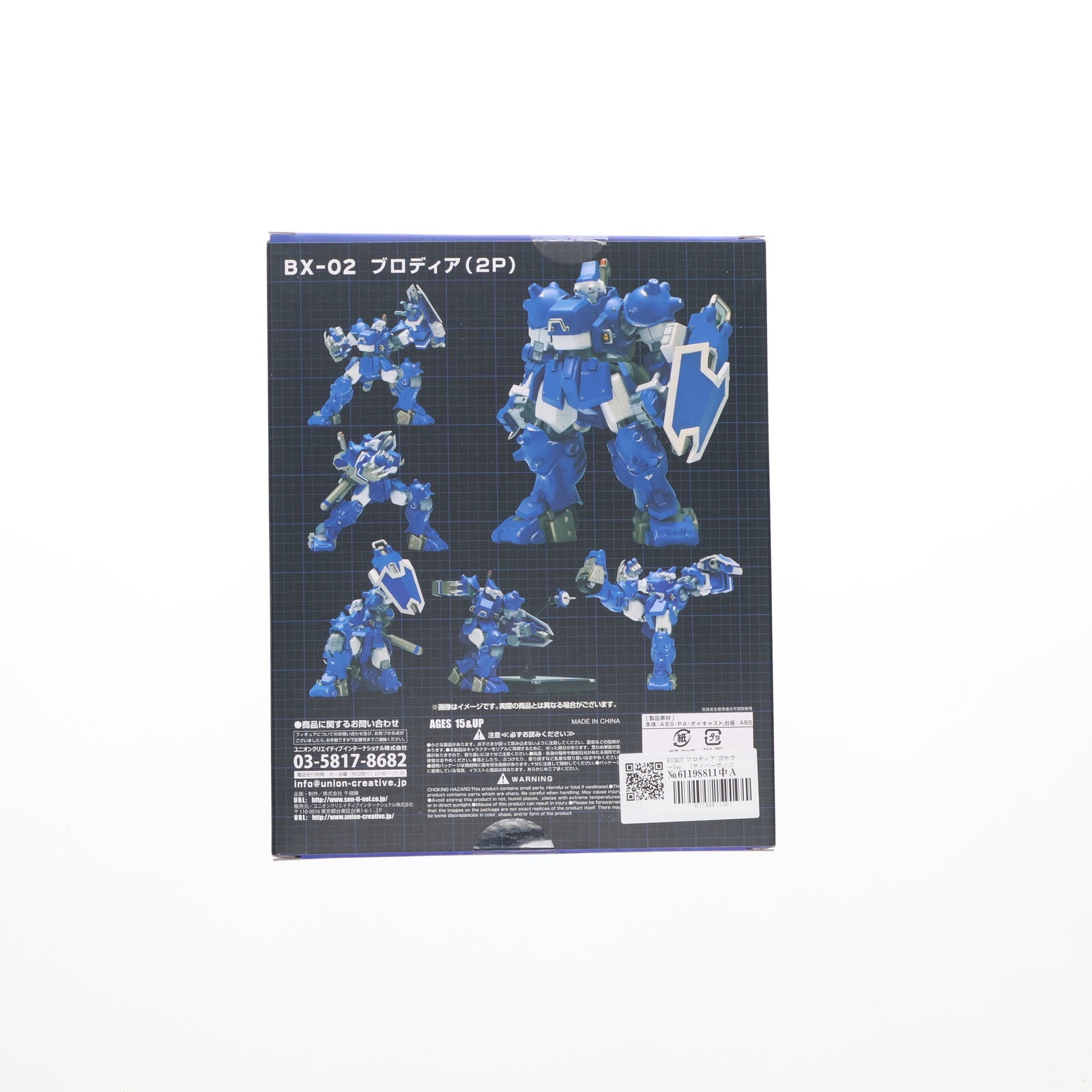 【中古即納】[FIG] RIOBOT ブロディア 2PカラーVer. 「サイバーボッツ」 宮沢模型流通限定 フィギュア 千値練(20130831)