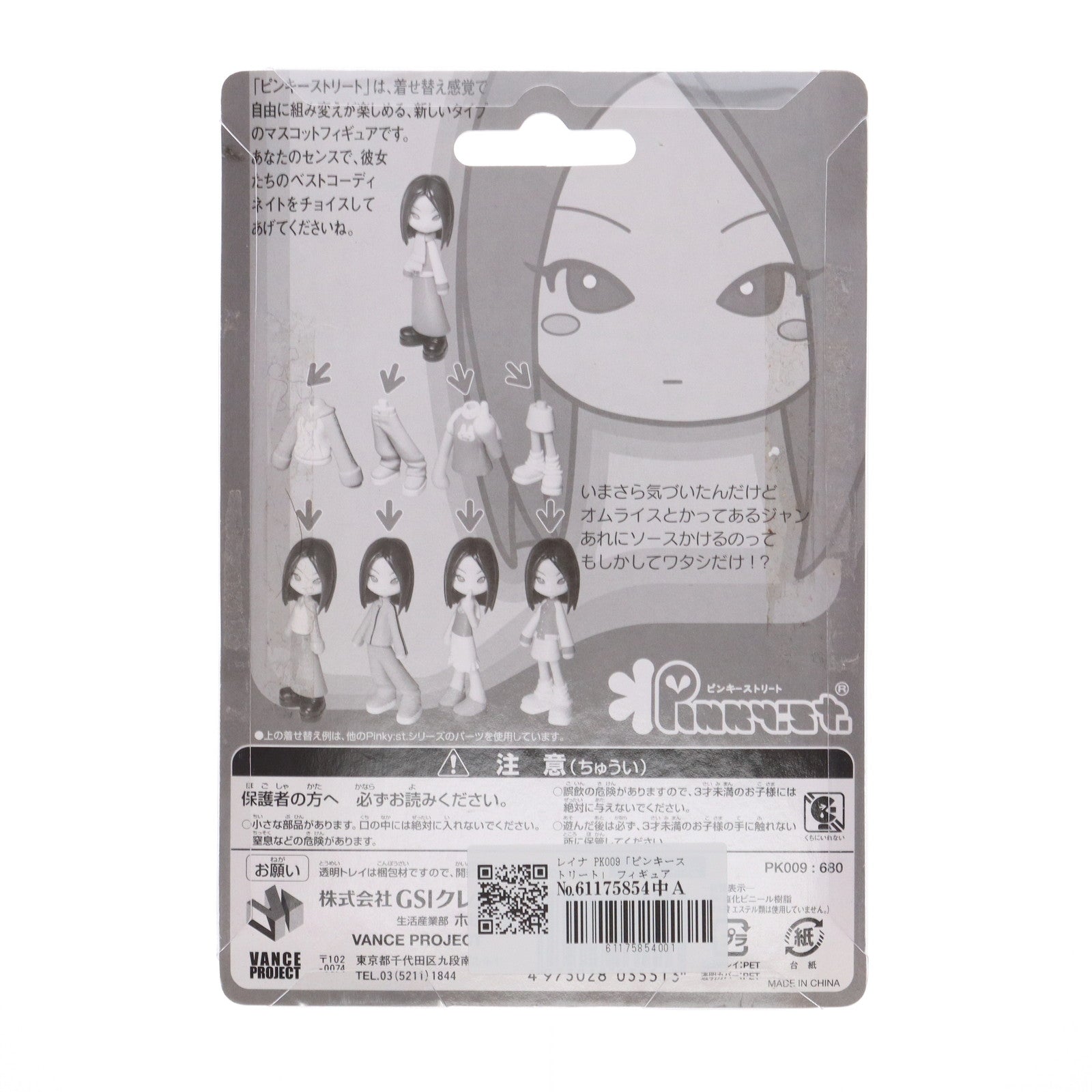 【中古即納】[FIG] レイナ PK009「ピンキーストリート」 フィギュア GSIクレオス(19991231)