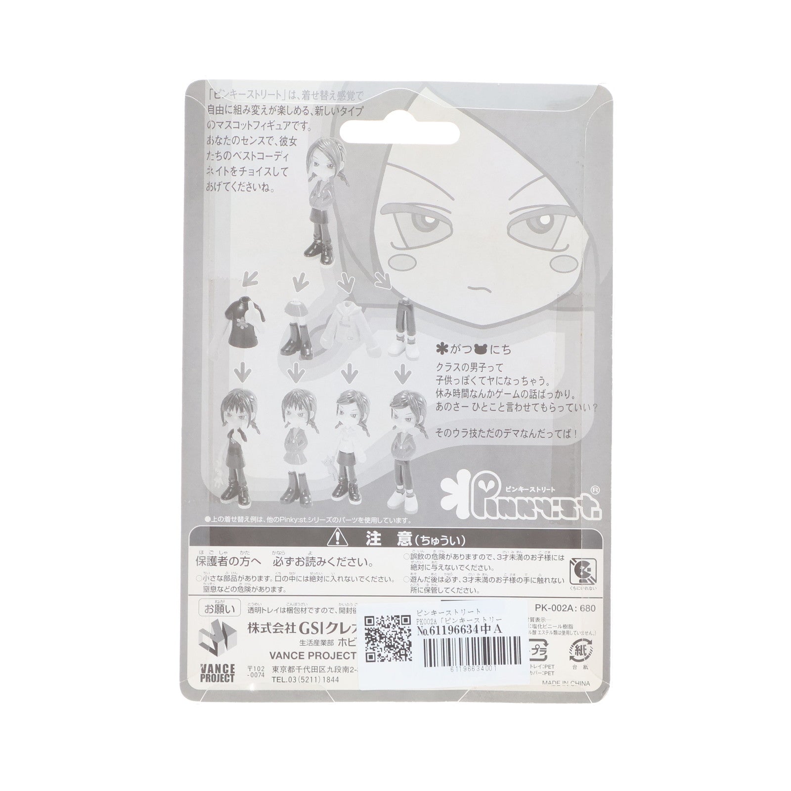 【中古即納】[FIG] ピンキーストリート PK002A「ピンキーストリート」 フィギュア GSIクレオス(20040228)