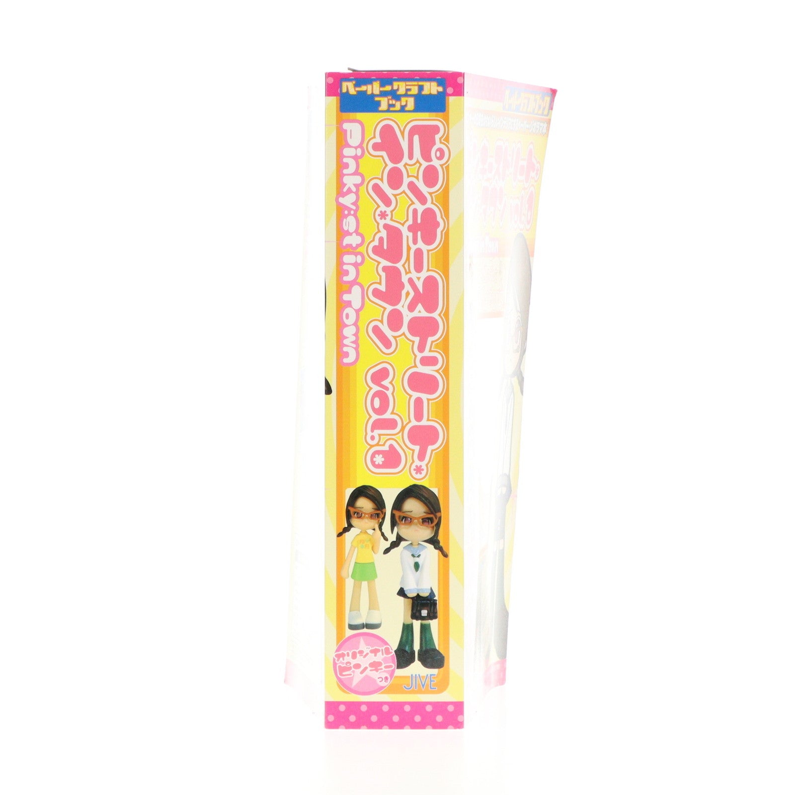 【中古即納】[FIG] ピンキーストリート・イン・タウン Vol.1 オリジナルピンキー付き フィギュア GSIクレオス(20040331)