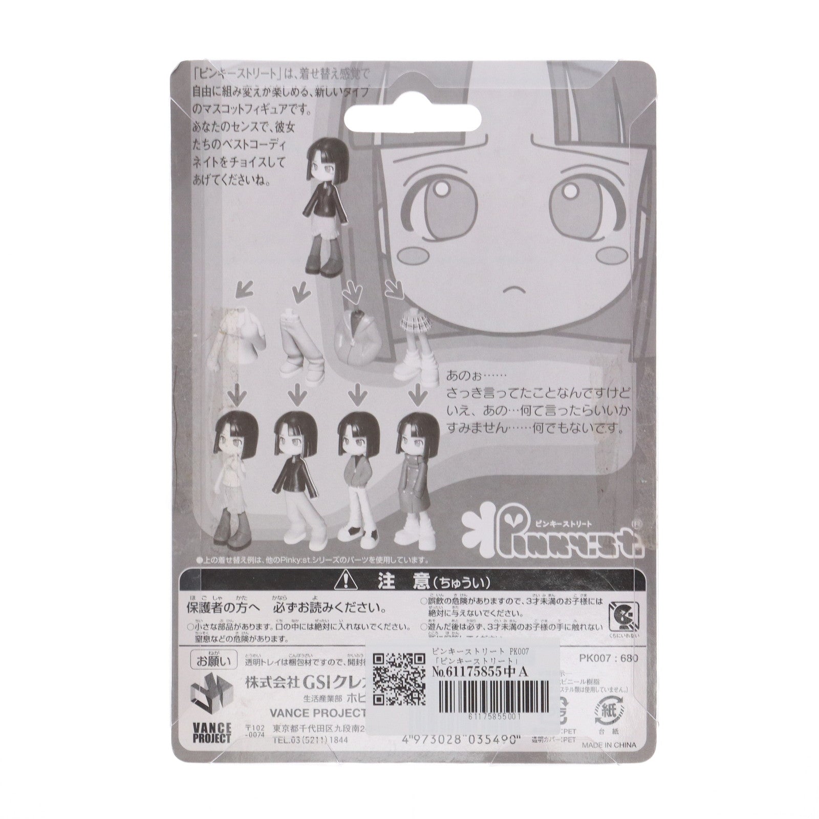 【中古即納】[FIG] ピンキーストリート PK007「ピンキーストリート」 フィギュア GSIクレオス(20040531)