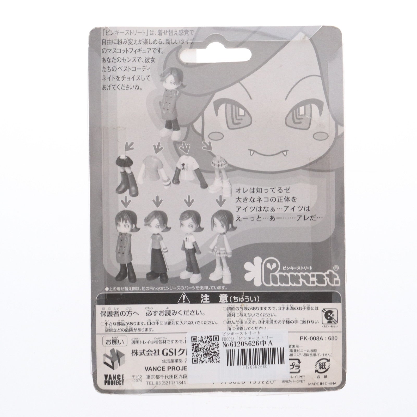 【中古即納】[FIG] ピンキーストリート PK008A「ピンキーストリート」 フィギュア GSIクレオス(20050112)