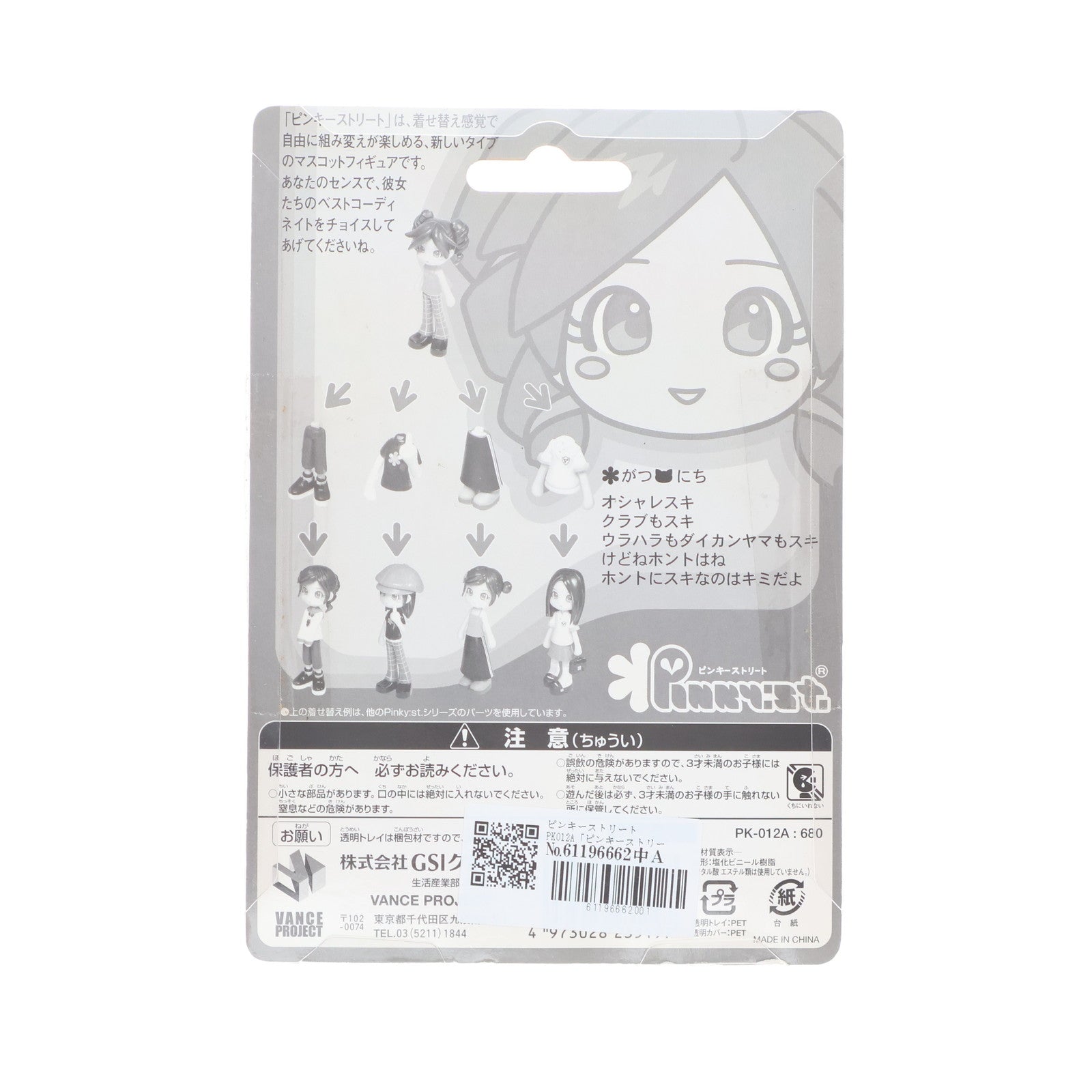 【中古即納】[FIG] ピンキーストリート PK012A「ピンキーストリート」 フィギュア GSIクレオス(20050727)