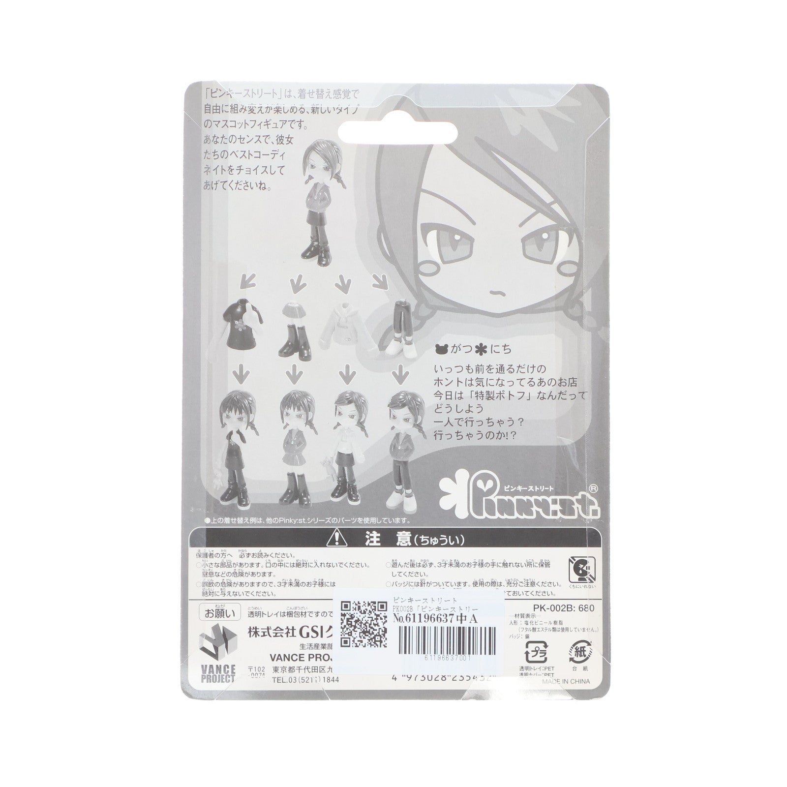 【中古即納】[FIG] ピンキーストリート PK002B「ピンキーストリート」 フィギュア GSIクレオス(20060208)