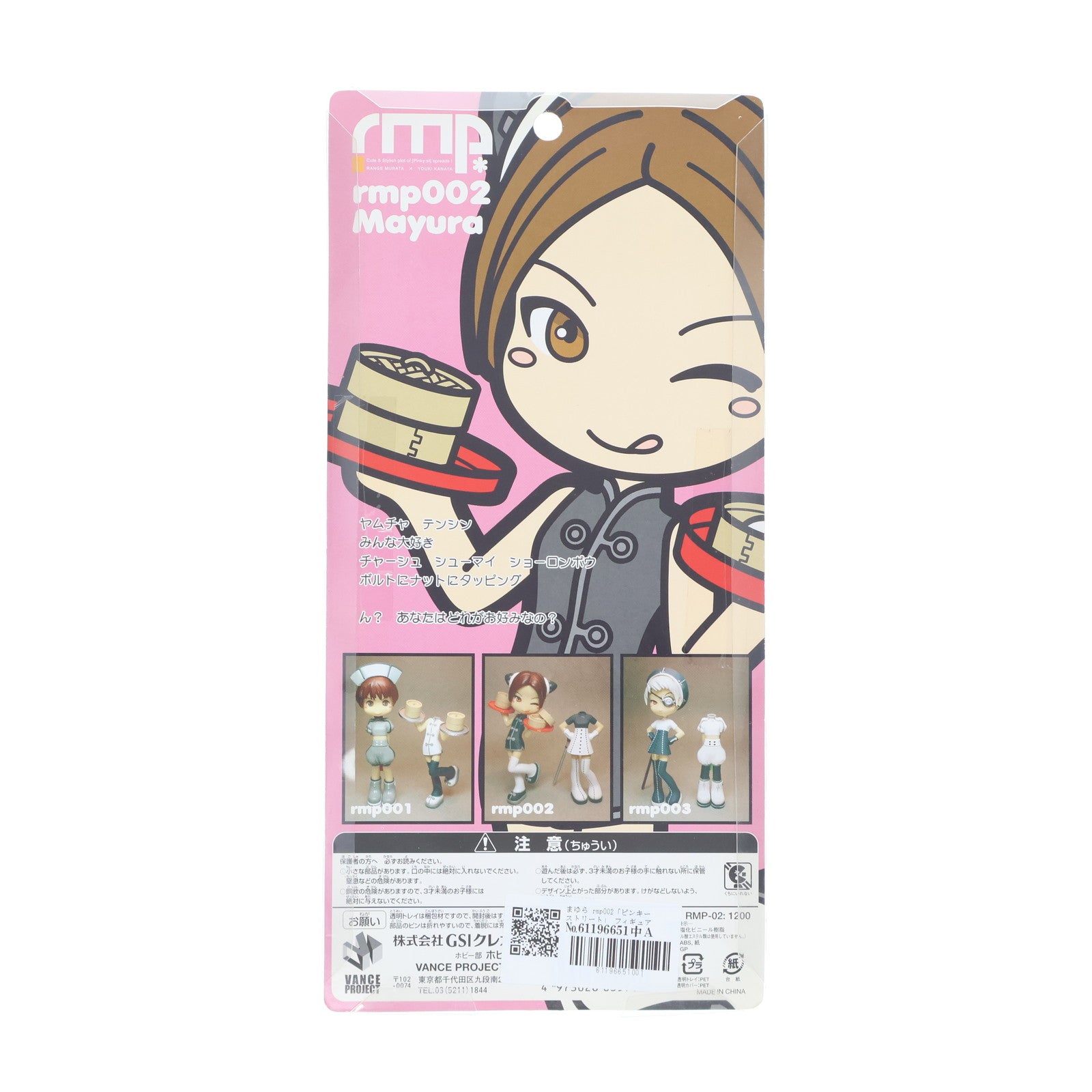 【中古即納】[FIG] まゆら rmp002「ピンキーストリート」 フィギュア GSIクレオス(20060625)