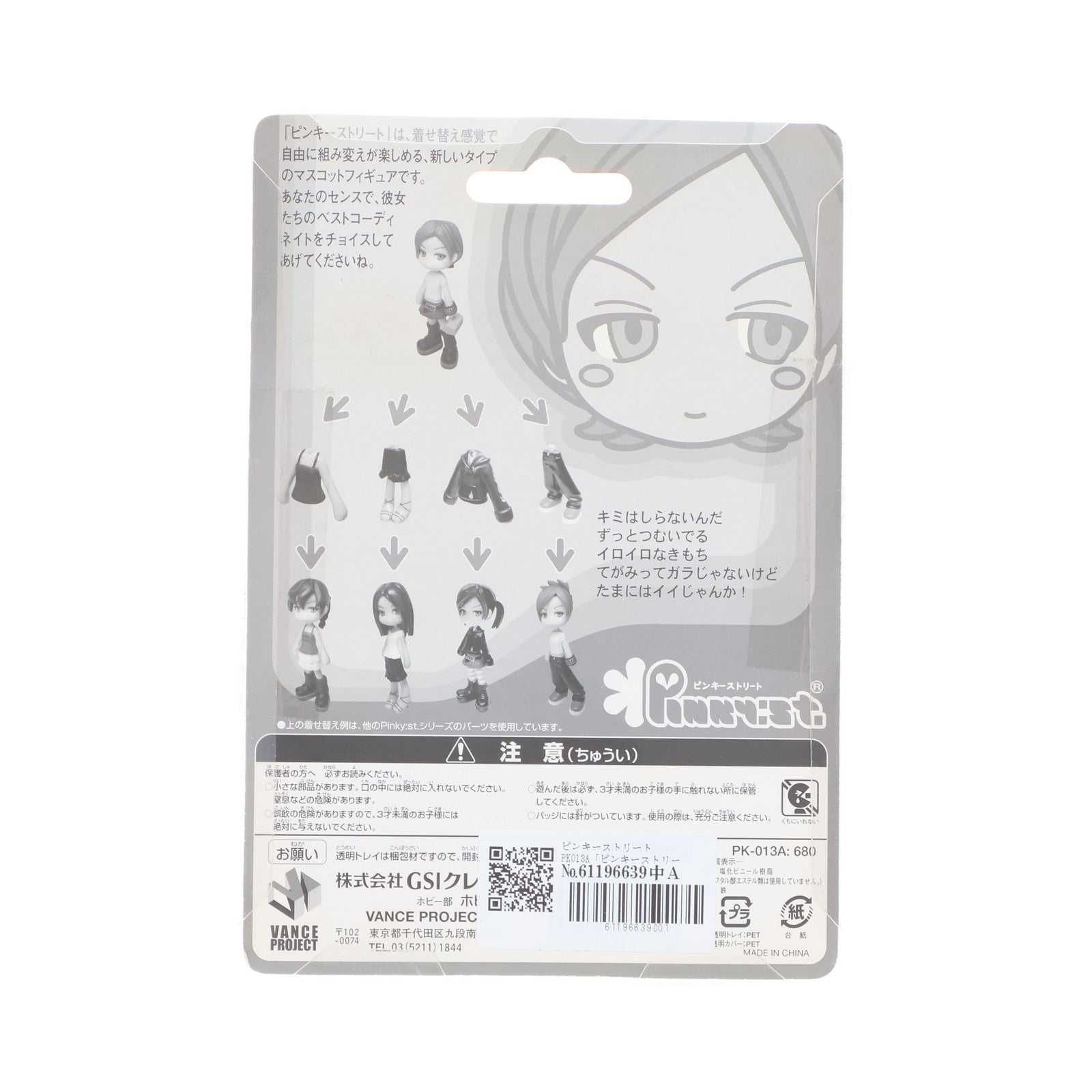 【中古即納】[FIG] ピンキーストリート PK013A「ピンキーストリート」 フィギュア GSIクレオス(20070325)