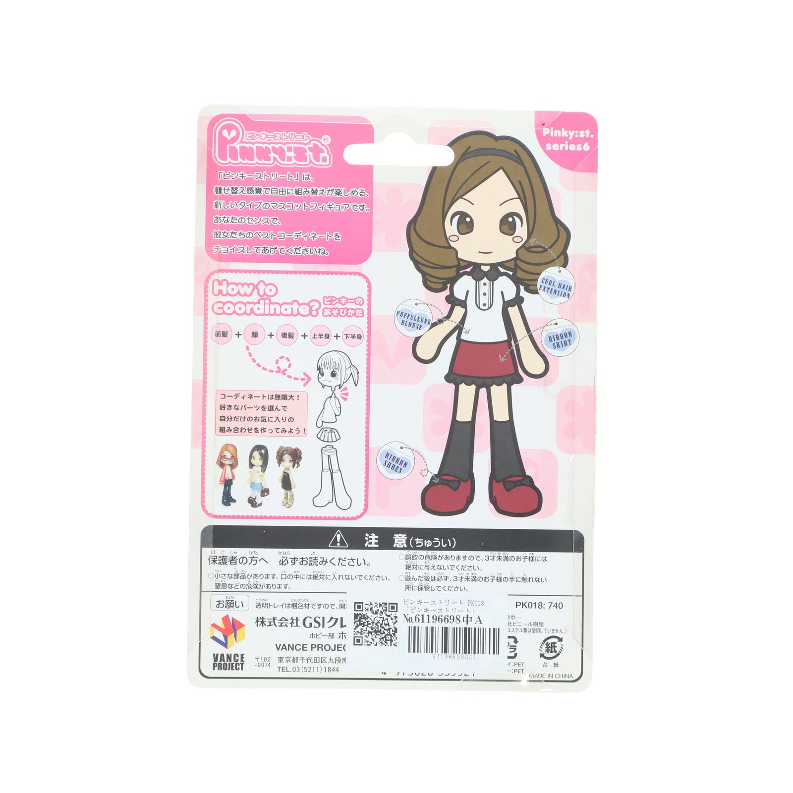 【中古即納】[FIG] ピンキーストリート PK018「ピンキーストリート」 フィギュア GSIクレオス(20070901)