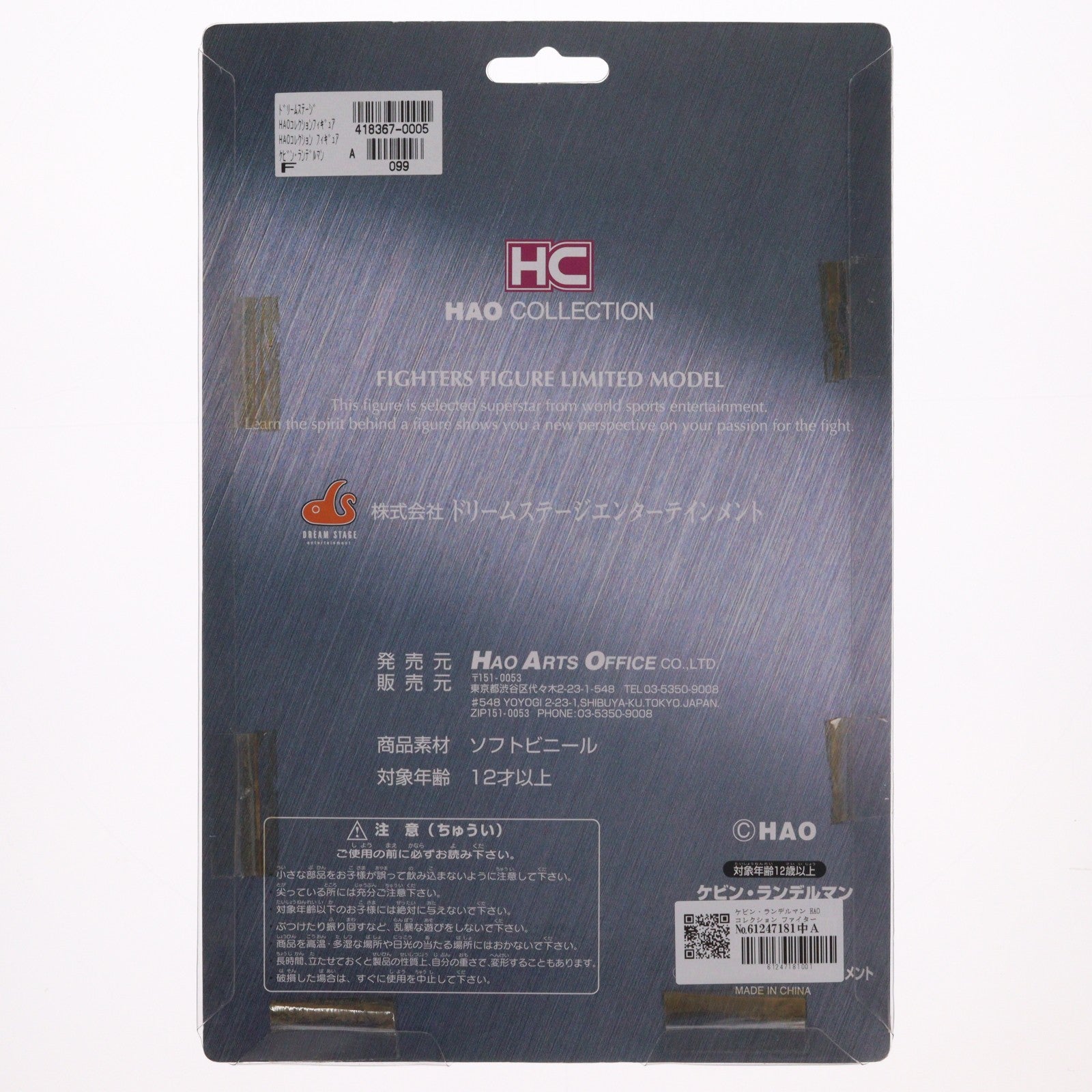 【中古即納】[SFT] HAO COLLECTION(ハオ コレクション) ファイターズフィギュア リミテッドモデル ケビン・ランデルマン 完成品 ソフビフィギュア(DS-008) HAO ARTS OFFICE(19991231)