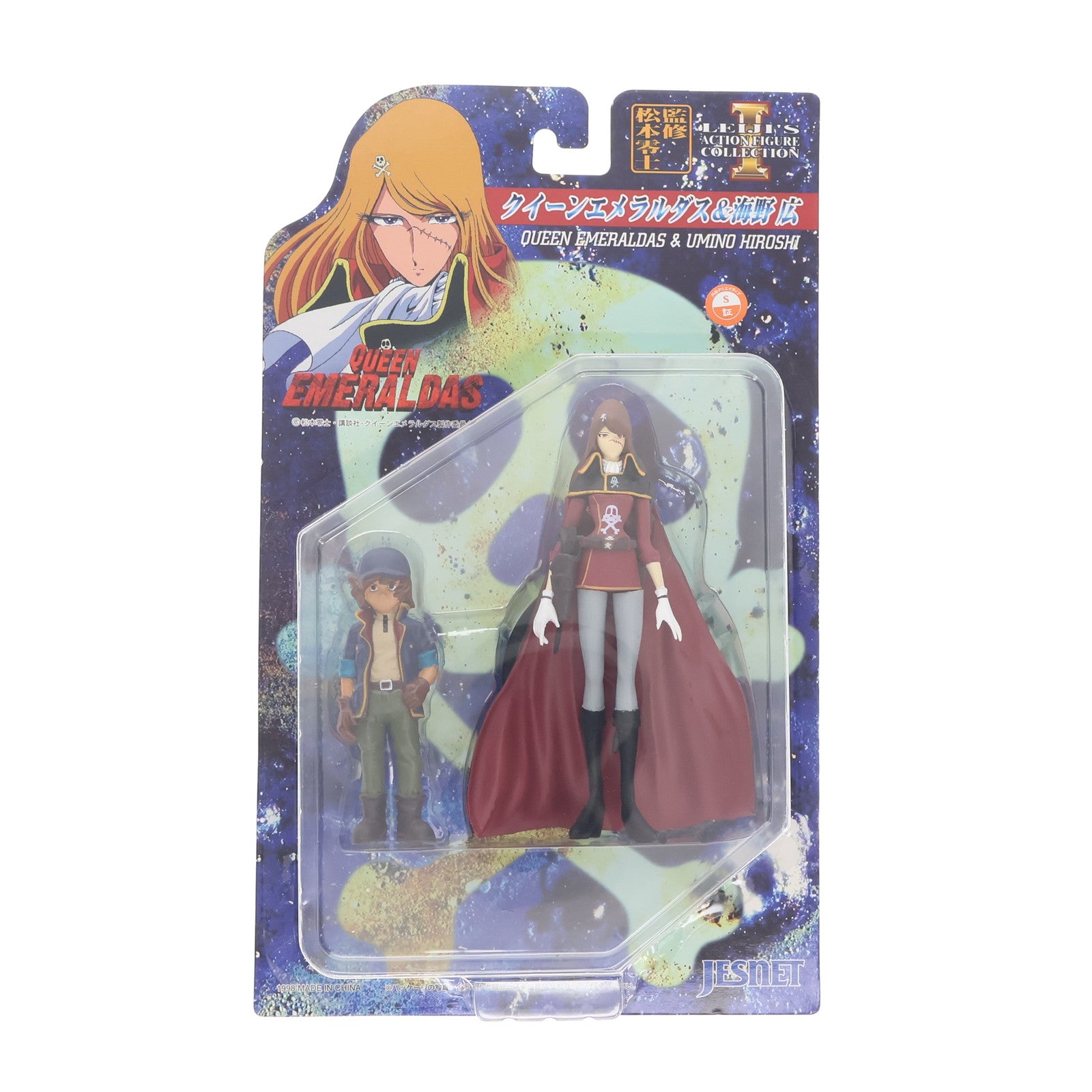 【中古即納】[FIG] LEIJI'S ACTION FIGURE COLLECTION エメラルダス&海野広(うみのひろし) クイーンエメラルダス 完成品 フィギュア ジェスネット(19991231)